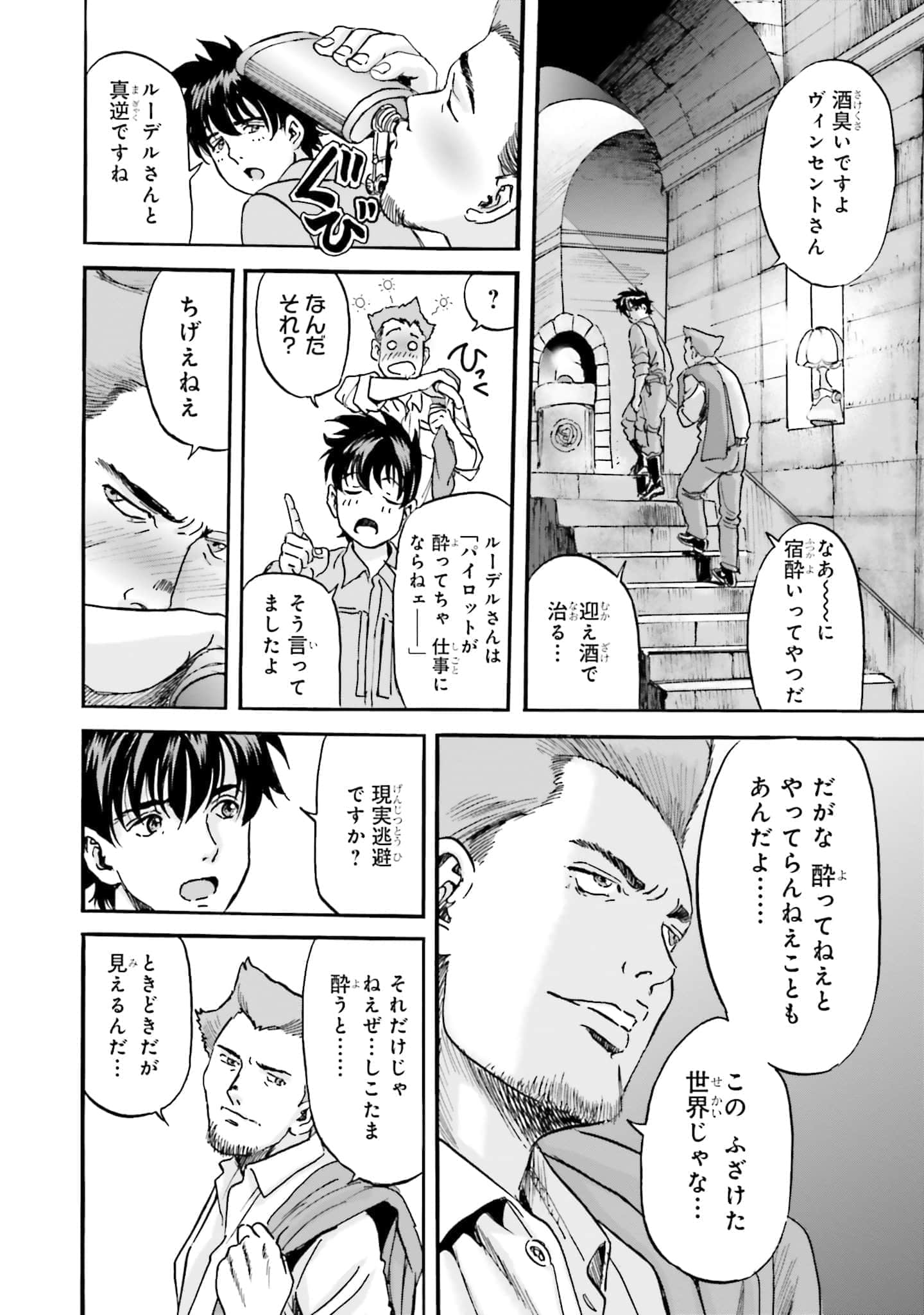 Page 100