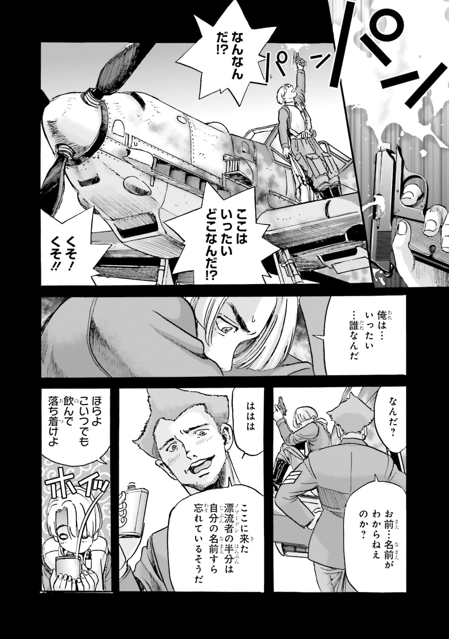 Page 112