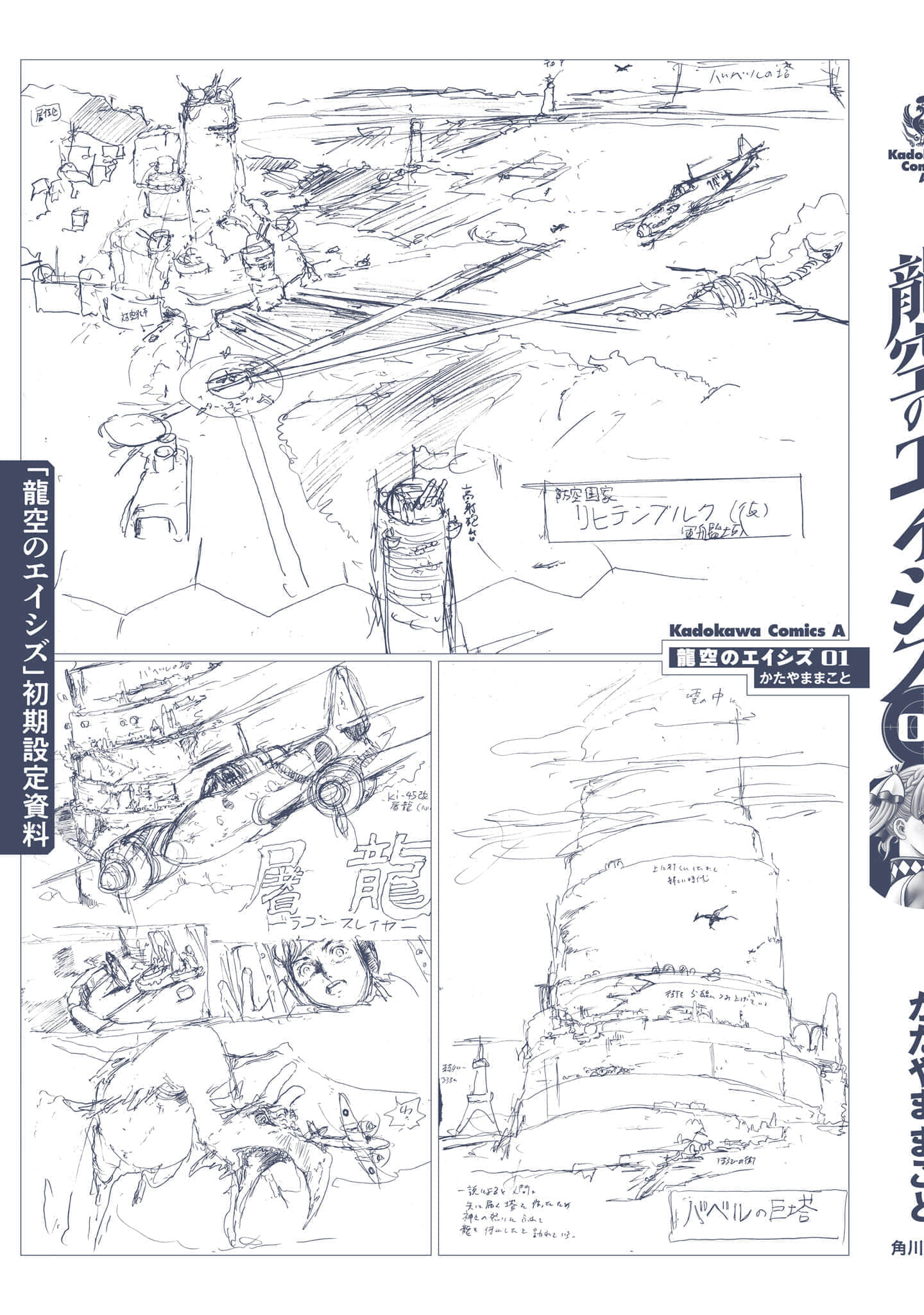 Page 167