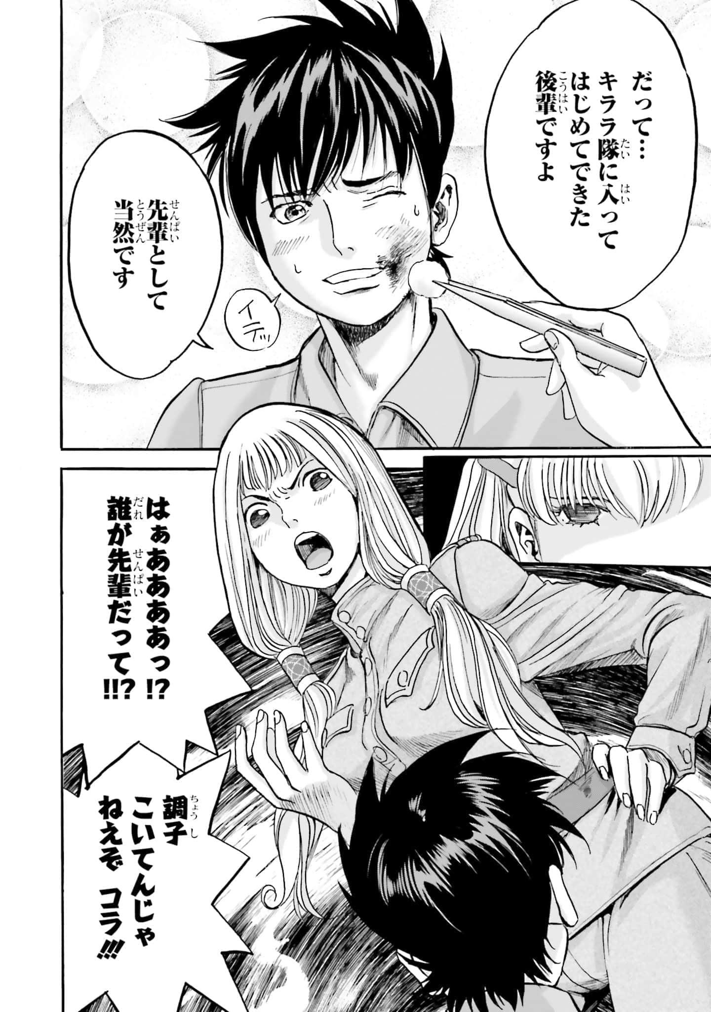 Page 43