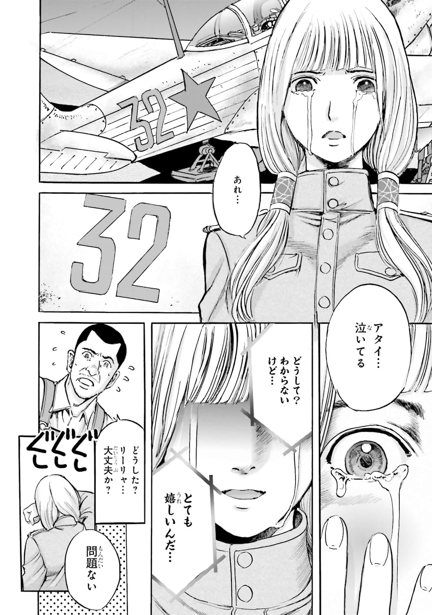 Page 67