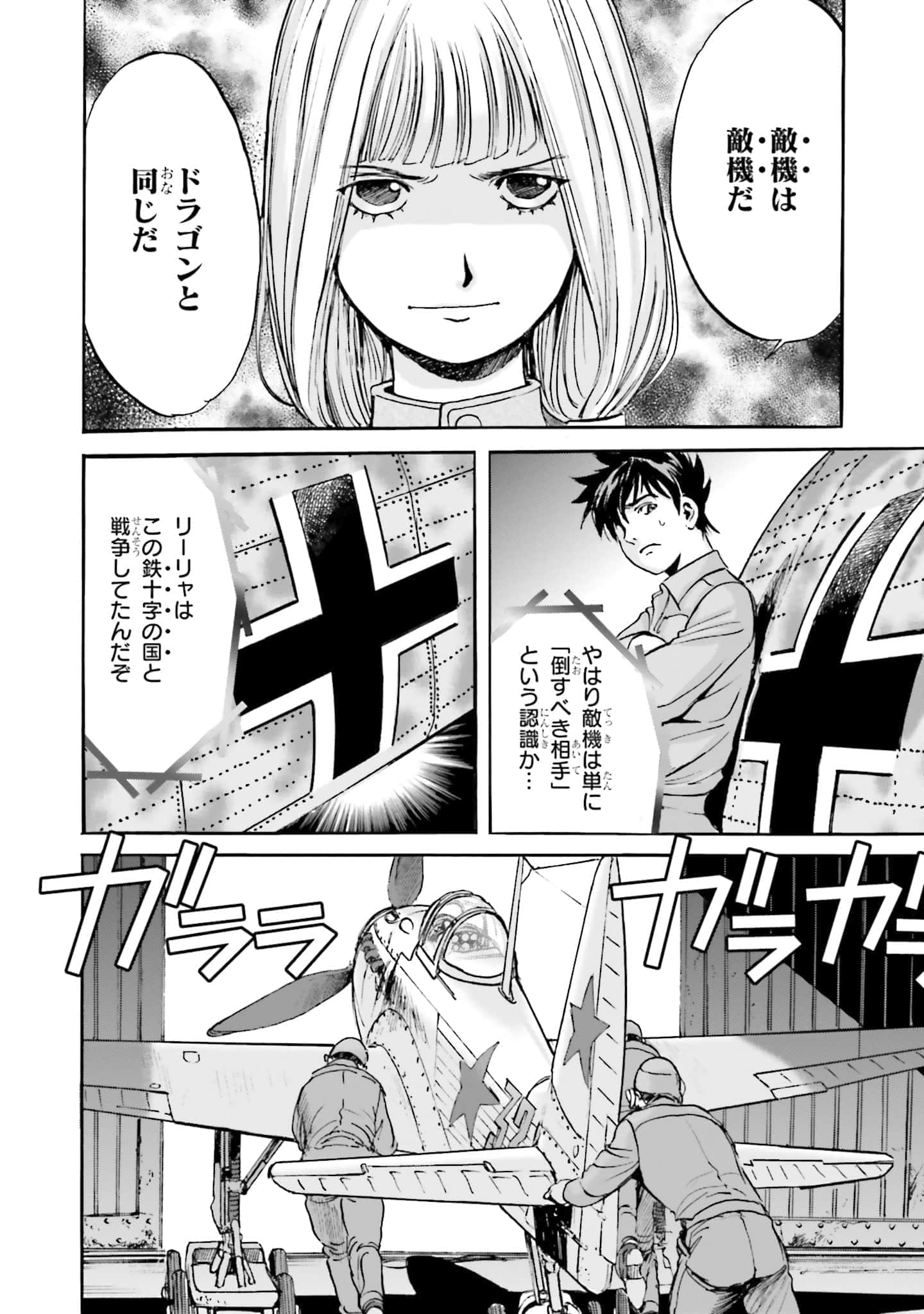 Page 71