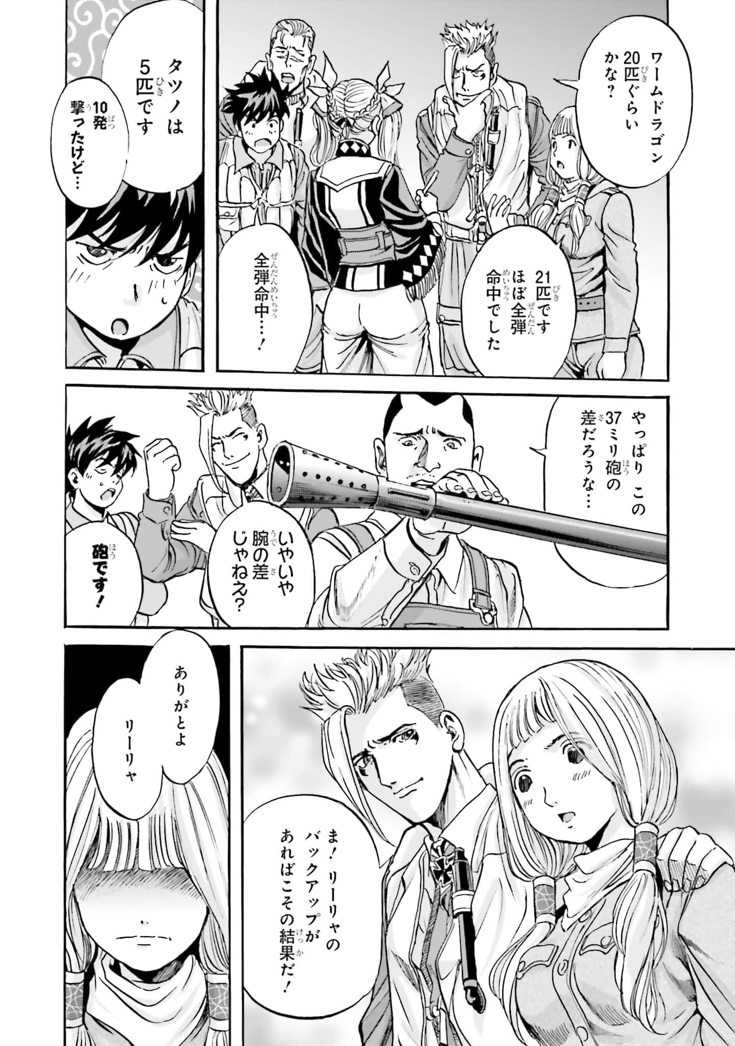 Page 97