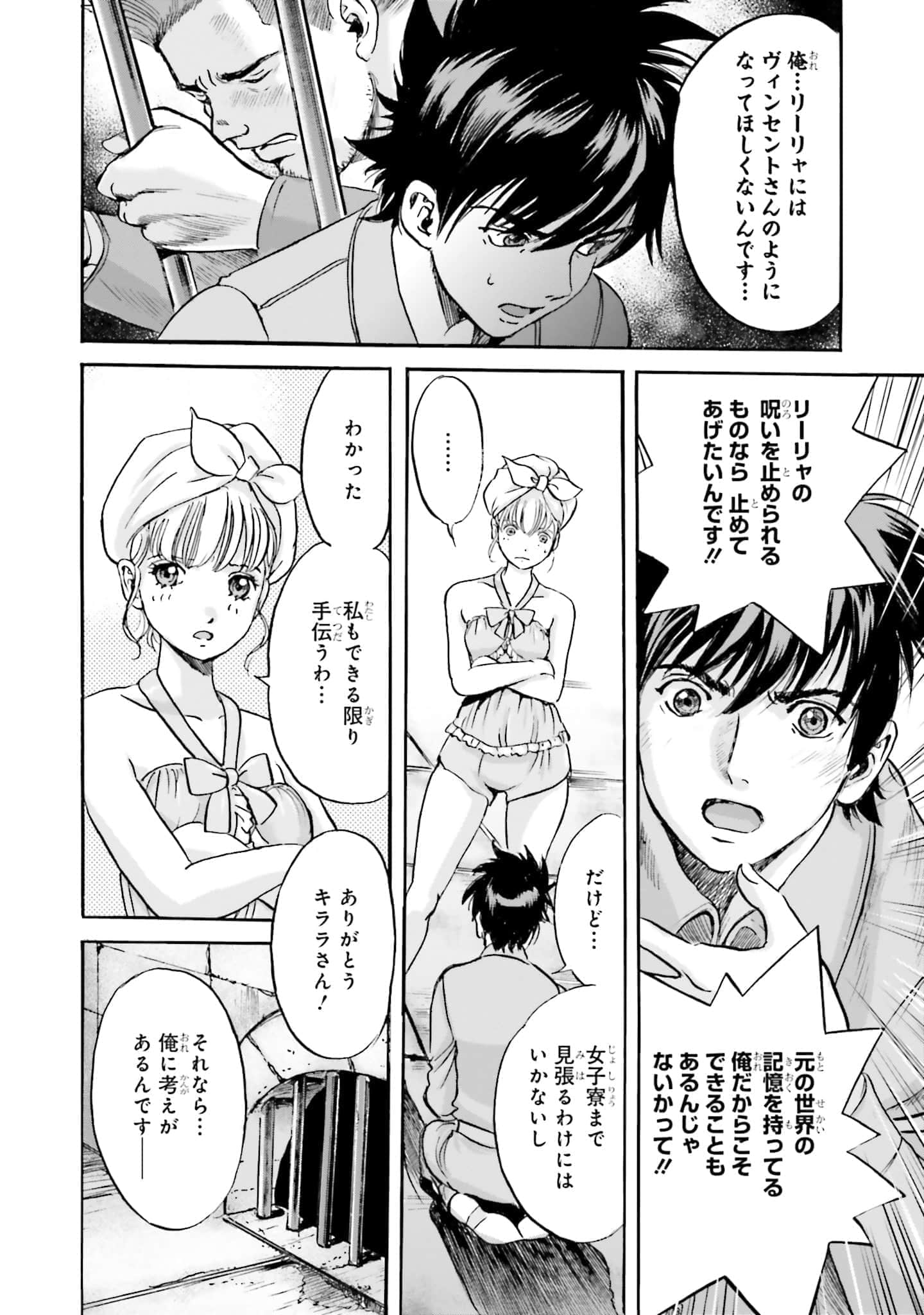 Page 111