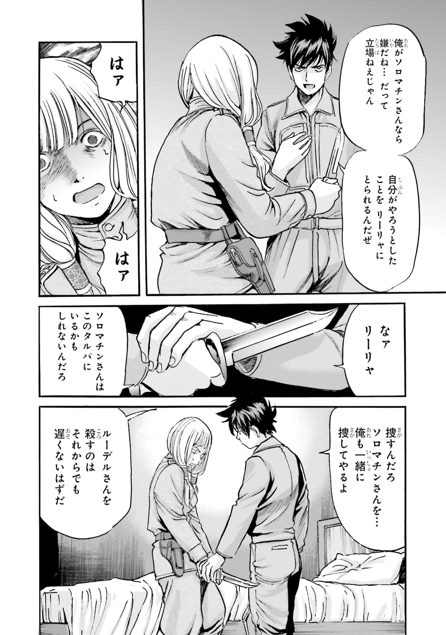 Page 137