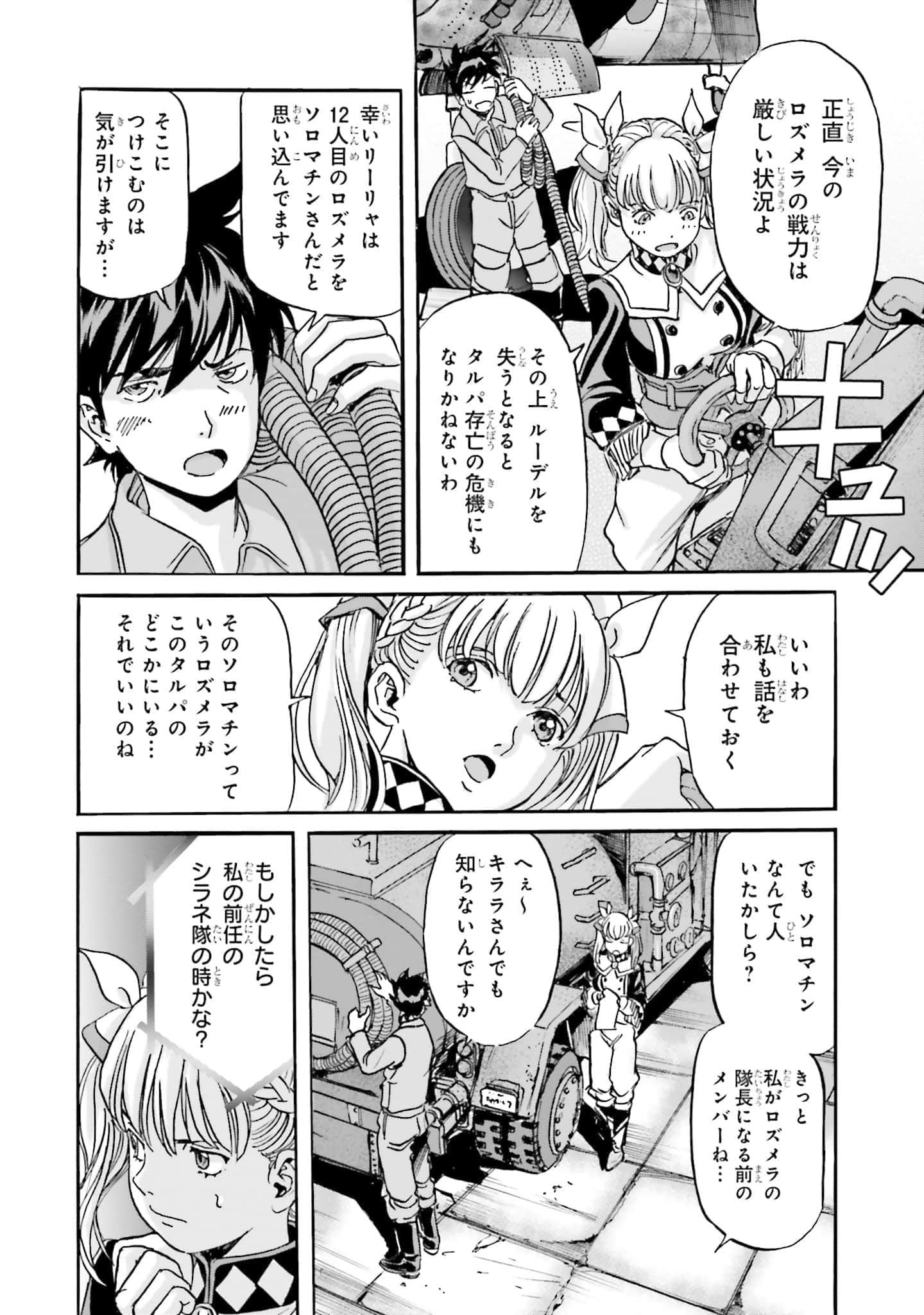 Page 139