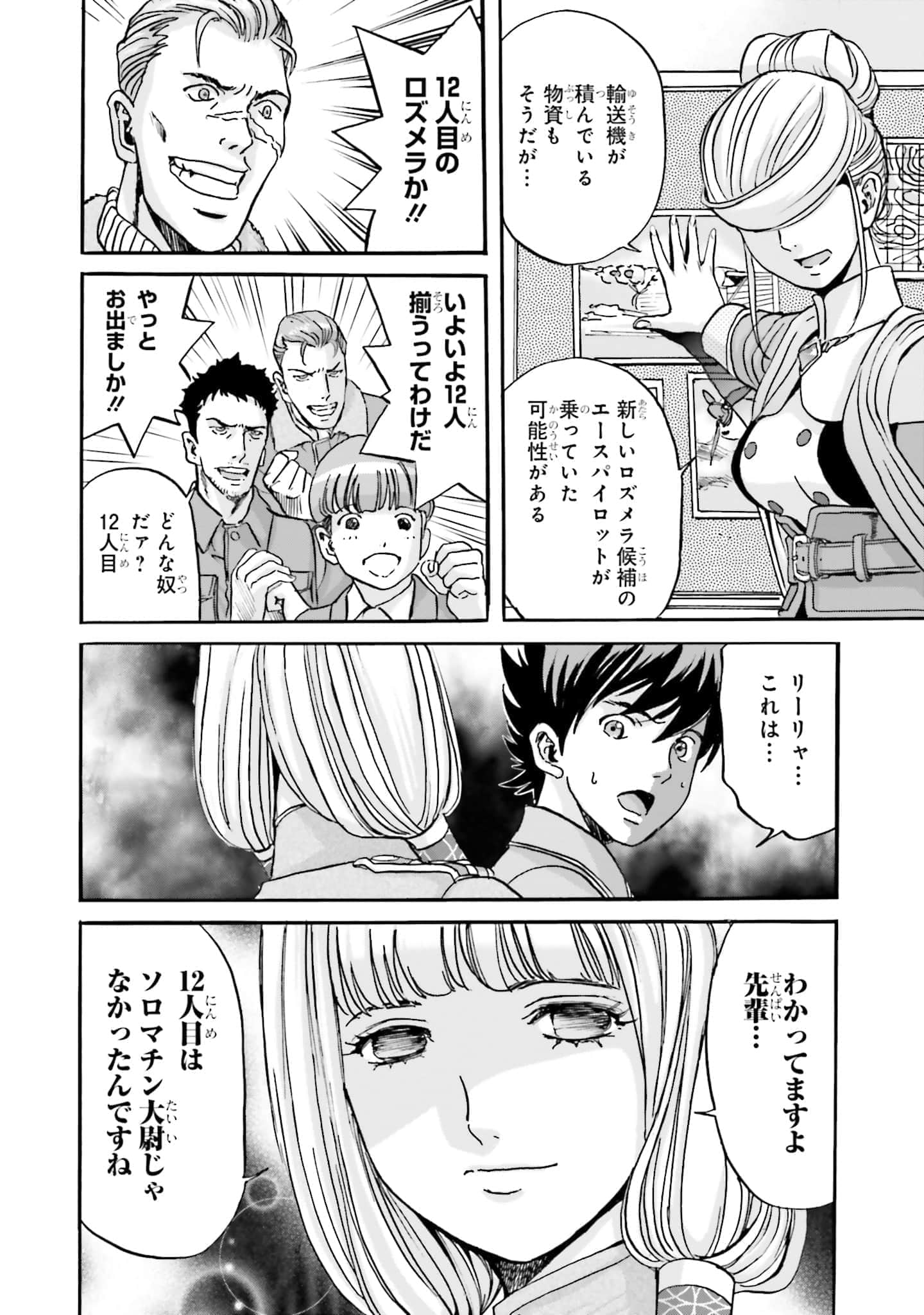 Page 153