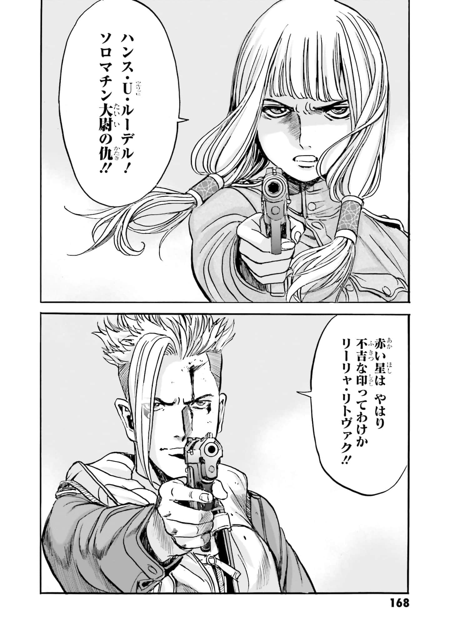 Page 169