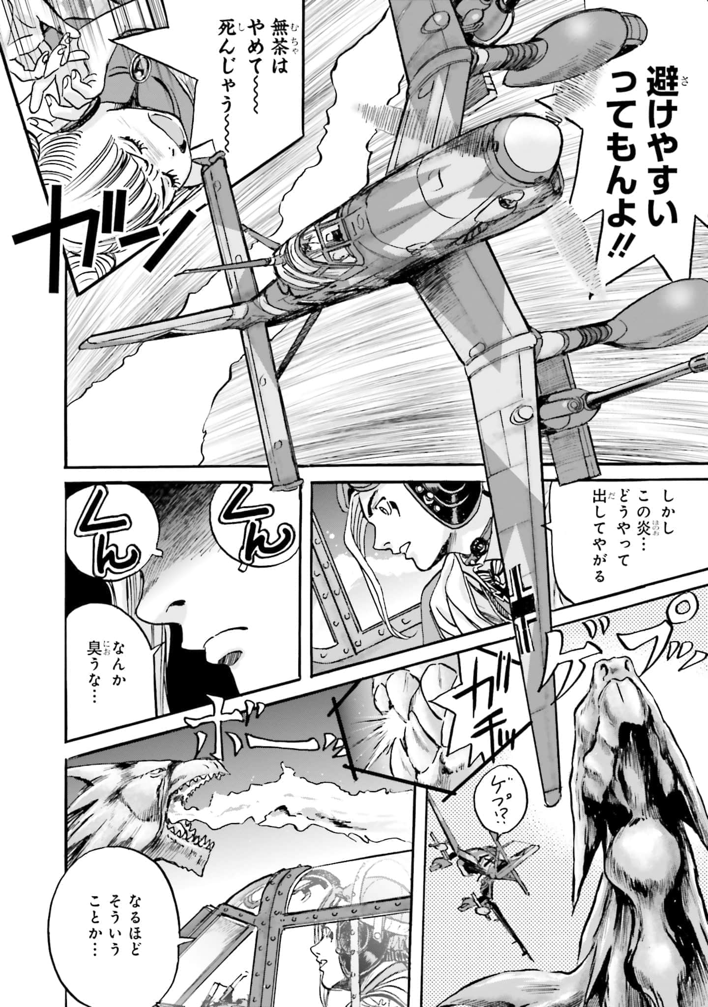 Page 193