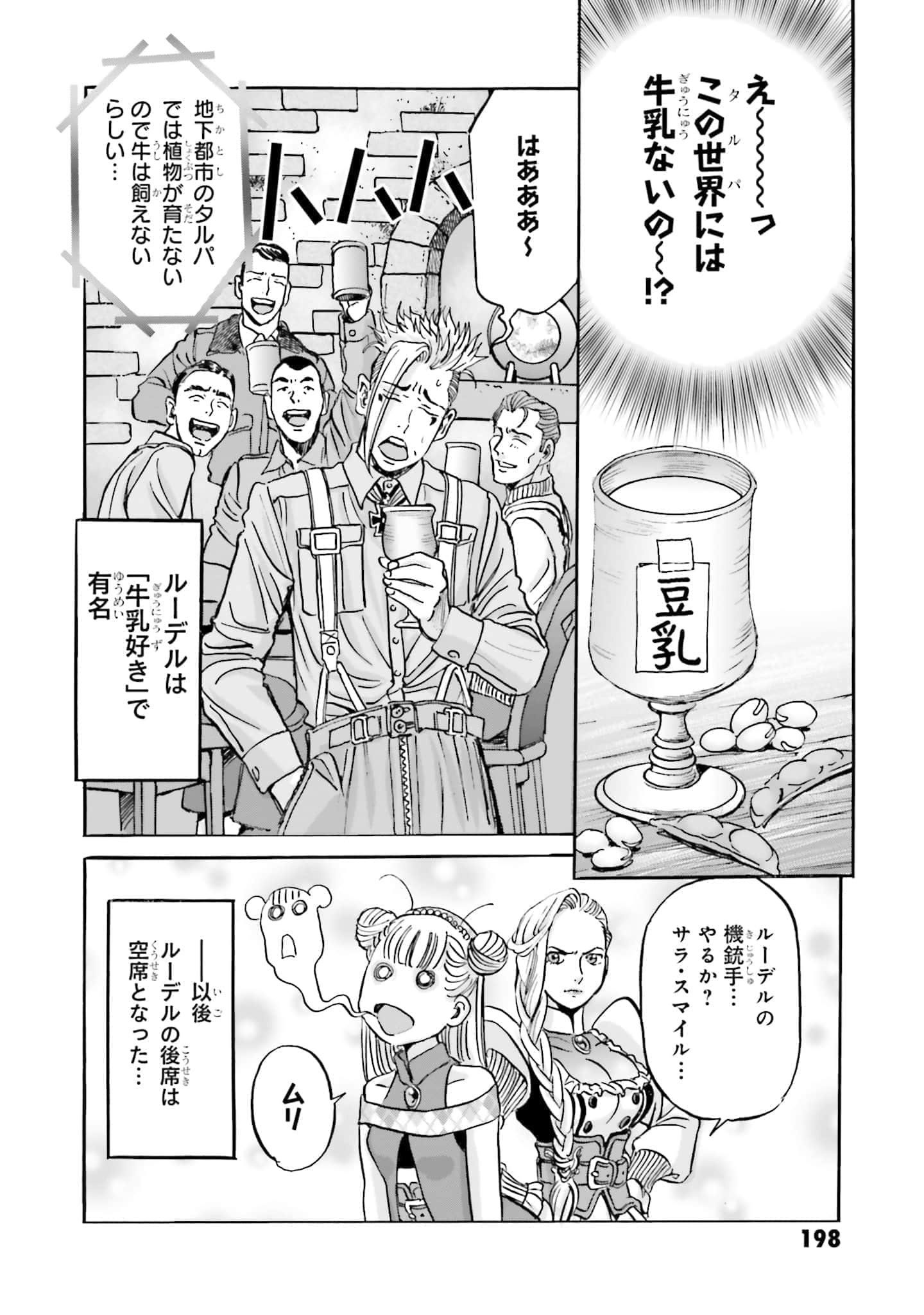 Page 199