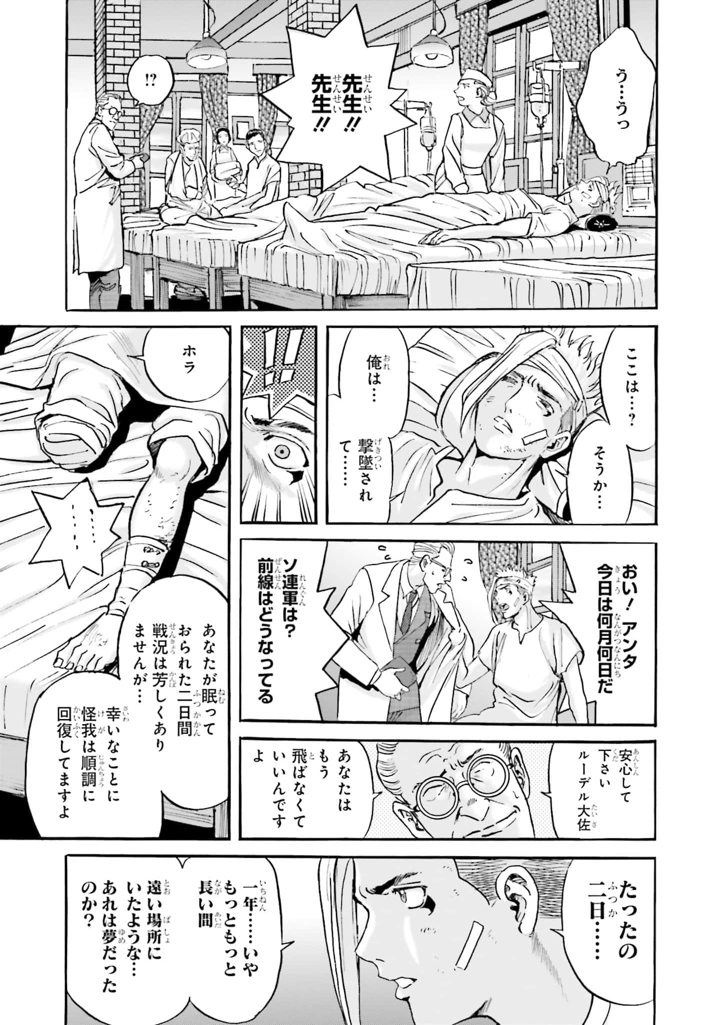 Page 238
