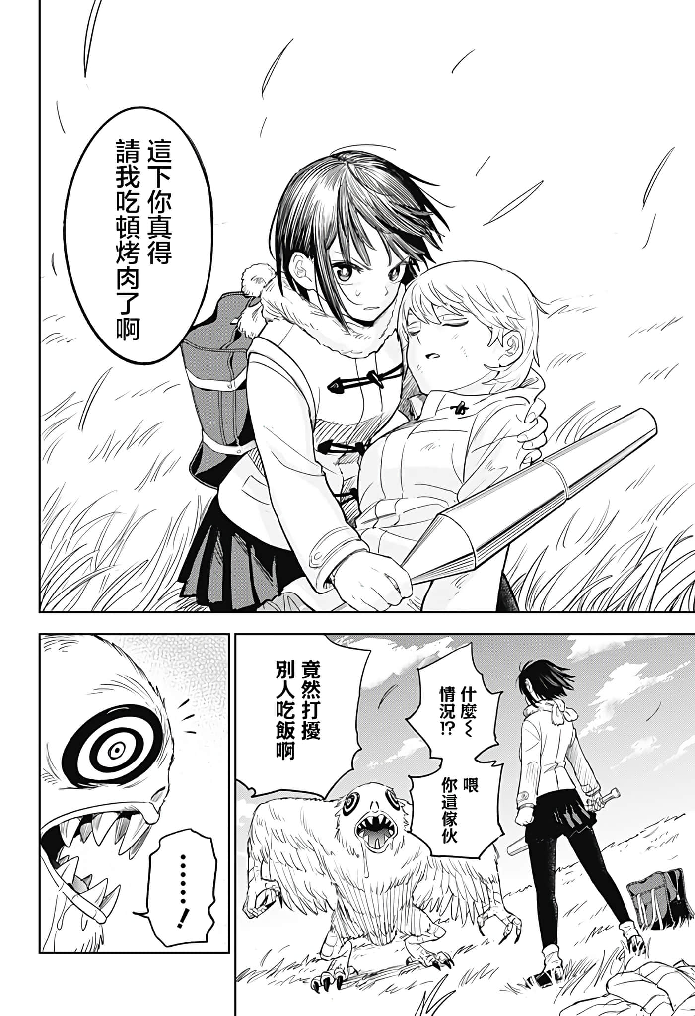 Page 56