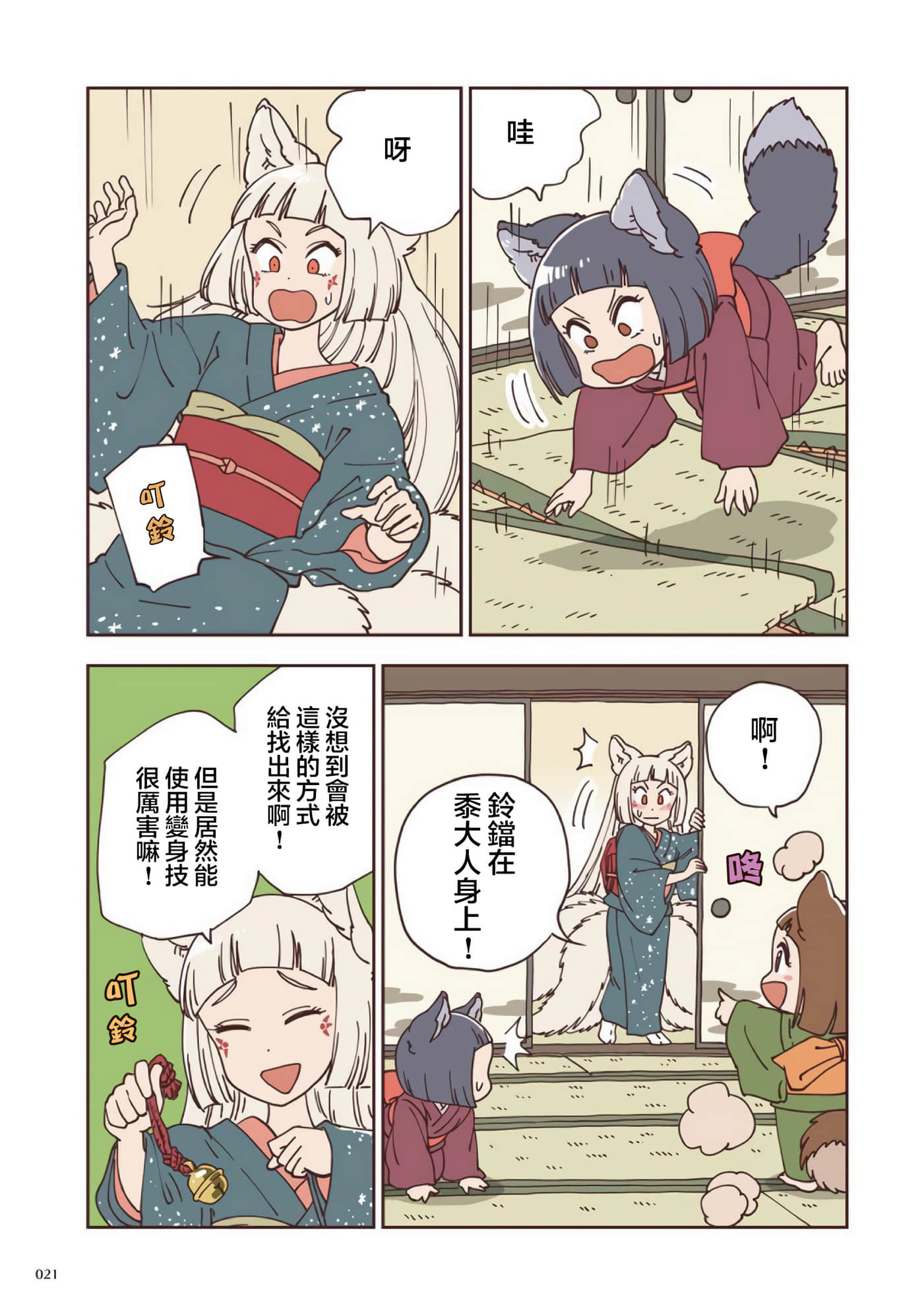 Page 22