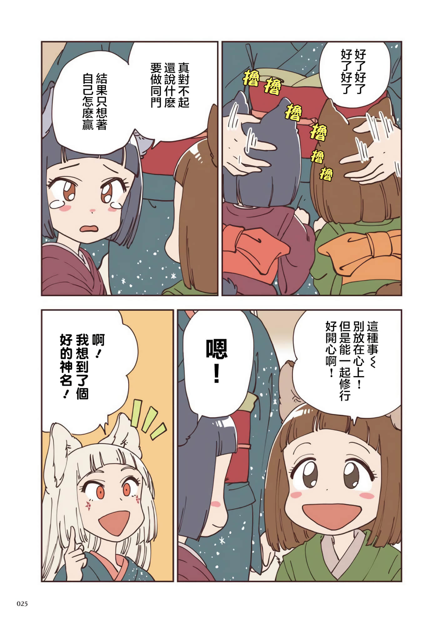 Page 26