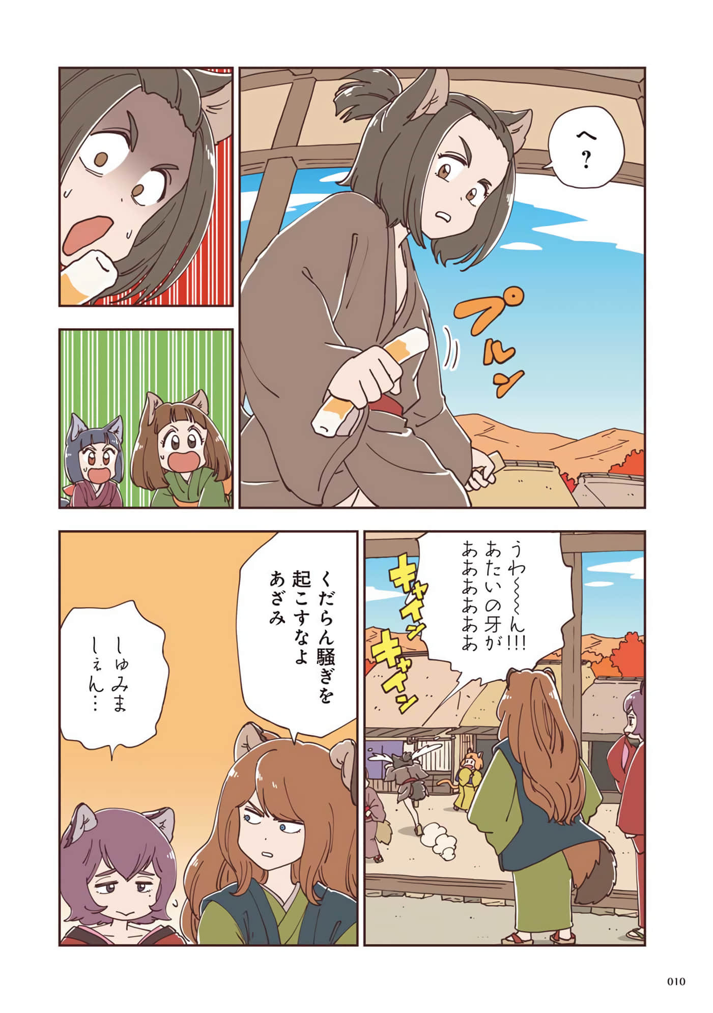 Page 11