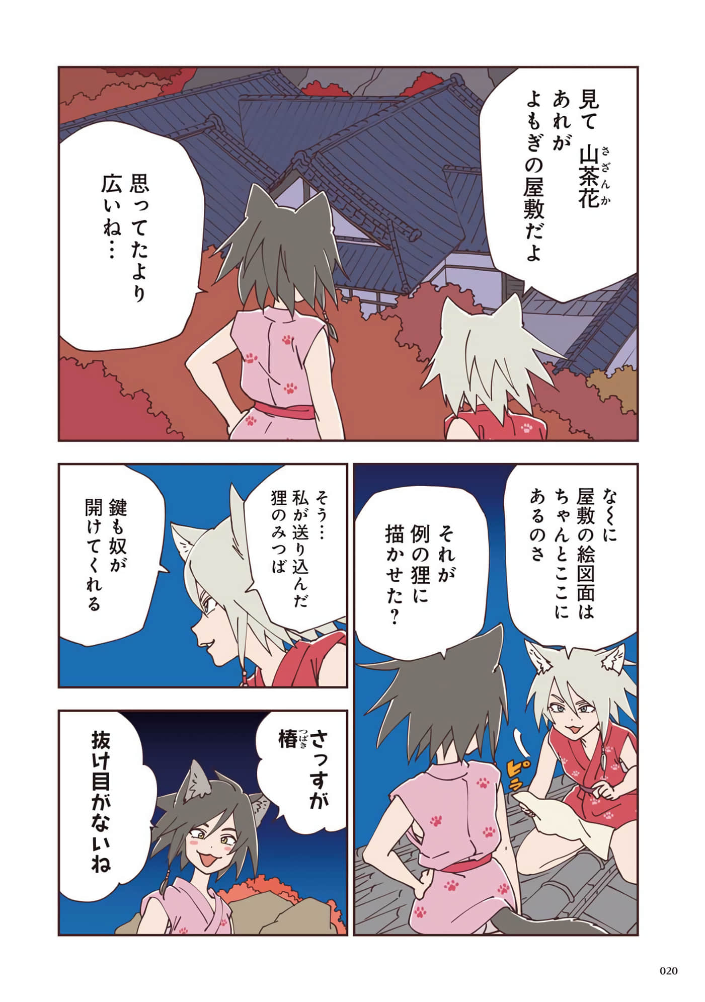 Page 21