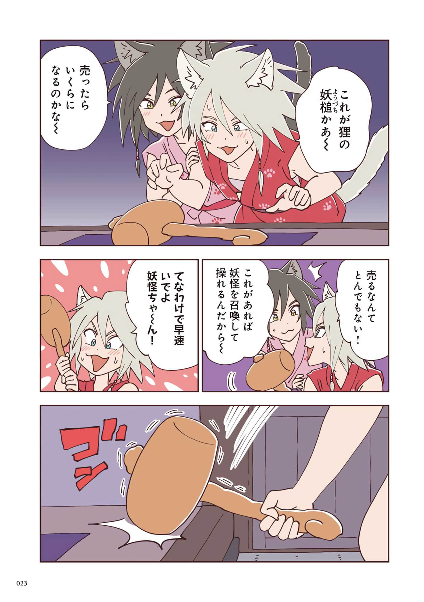 Page 24