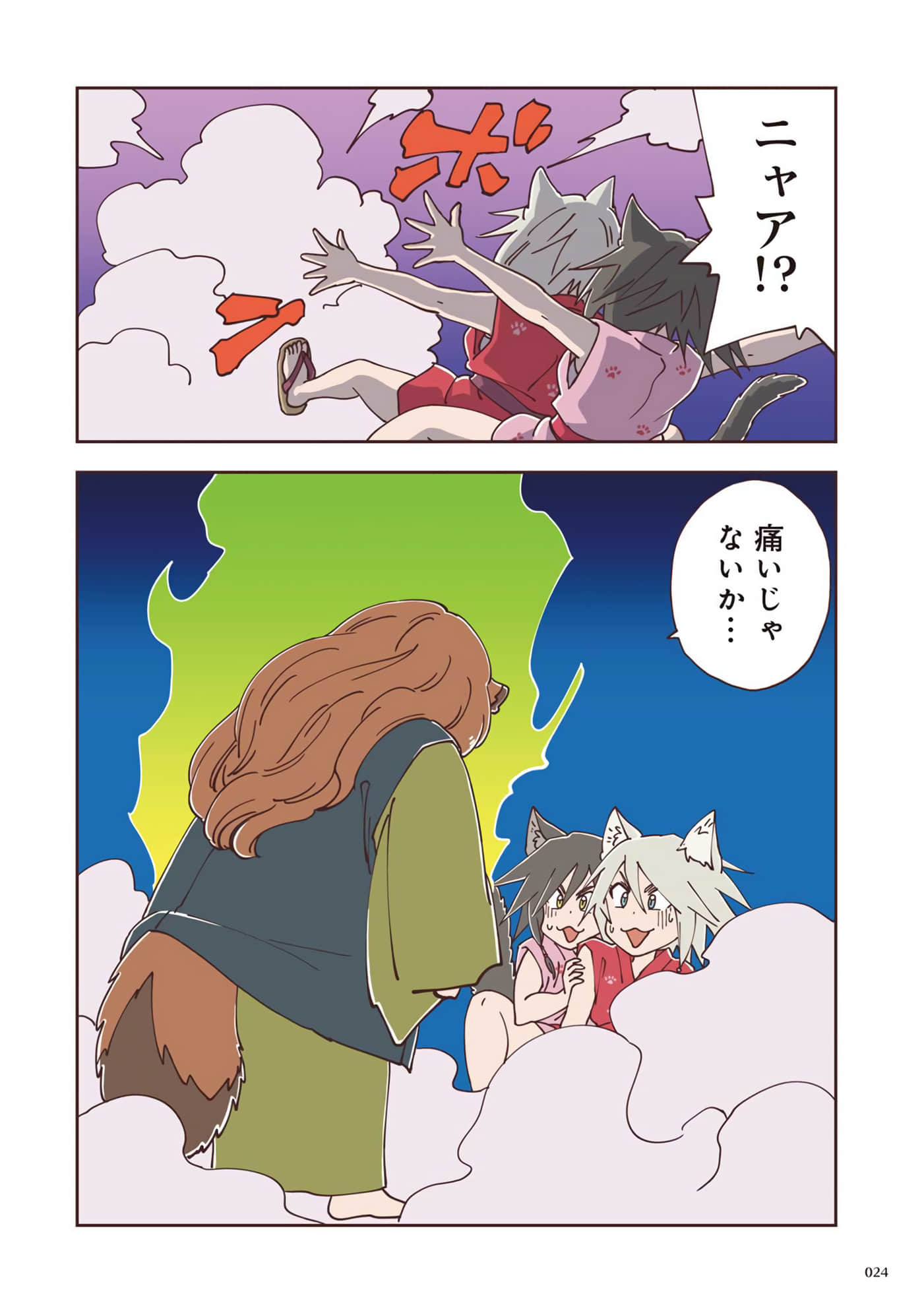 Page 25