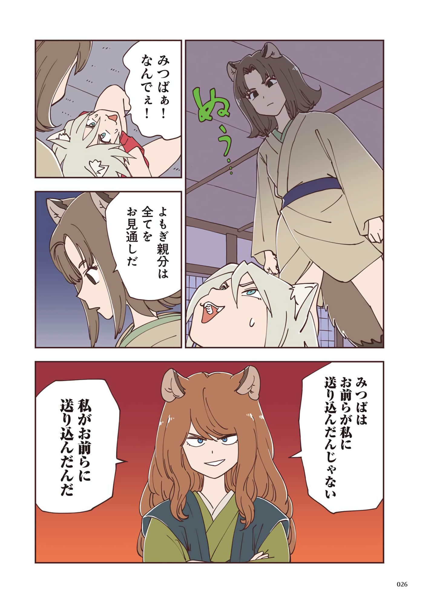 Page 27
