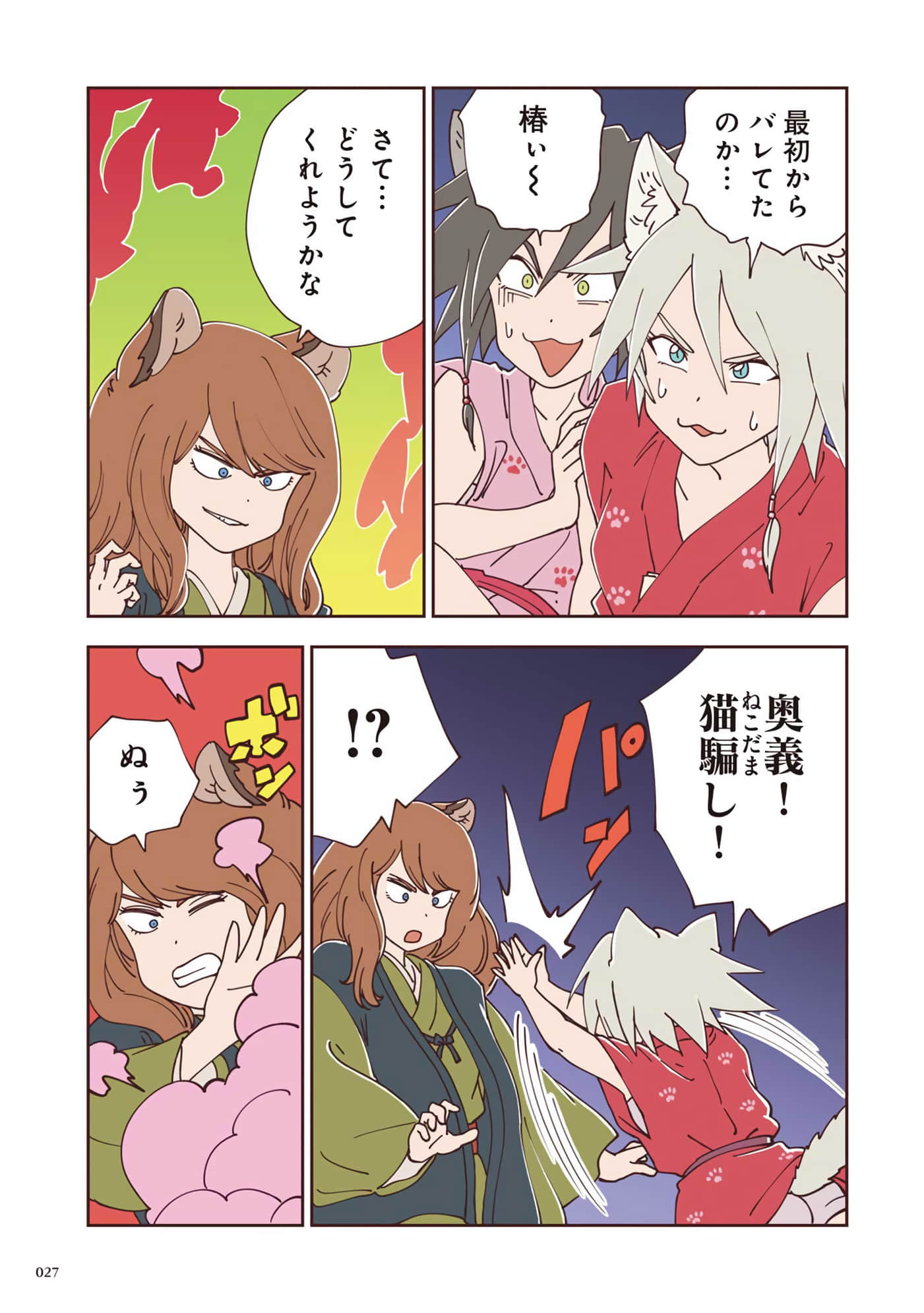 Page 28