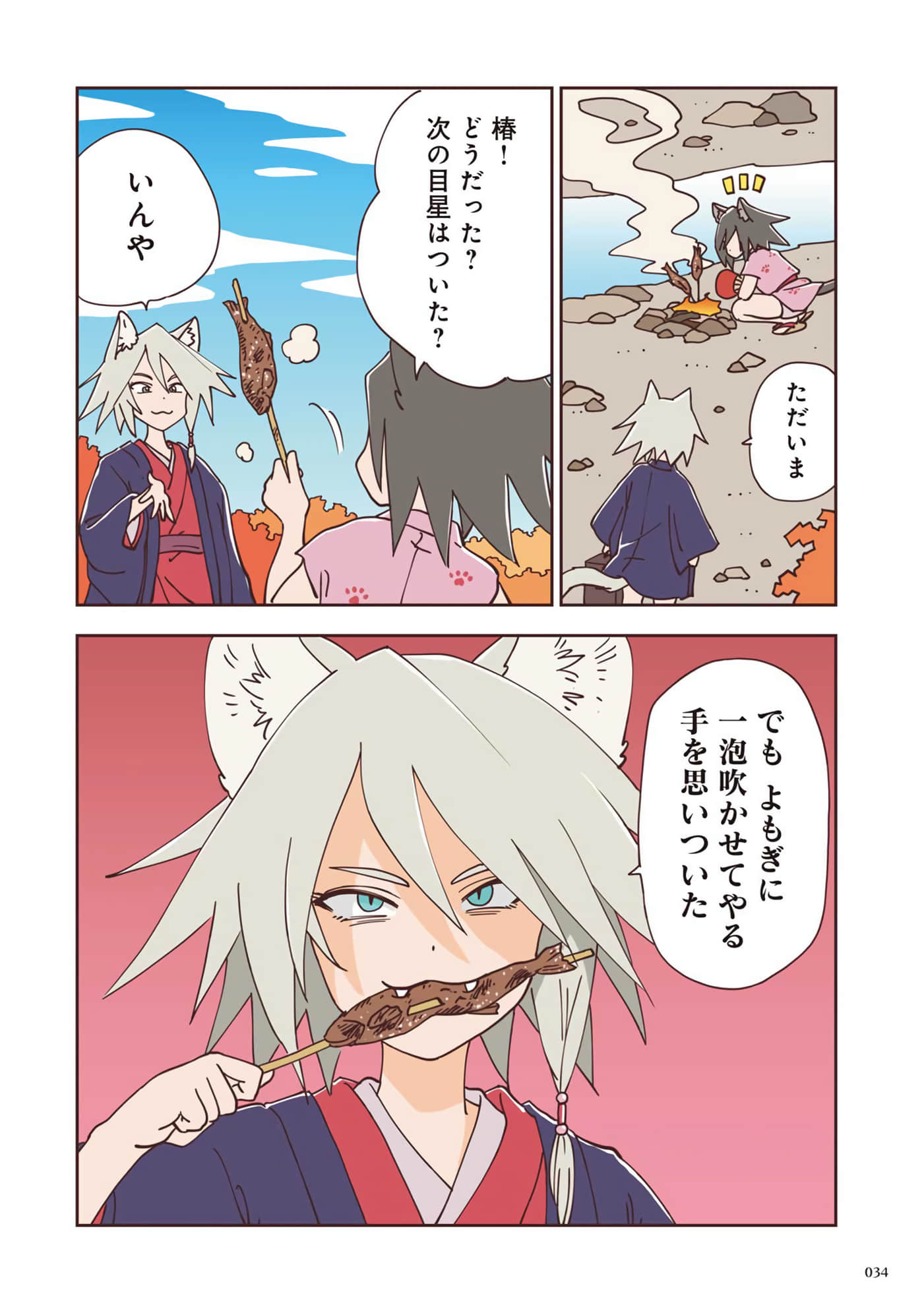 Page 35