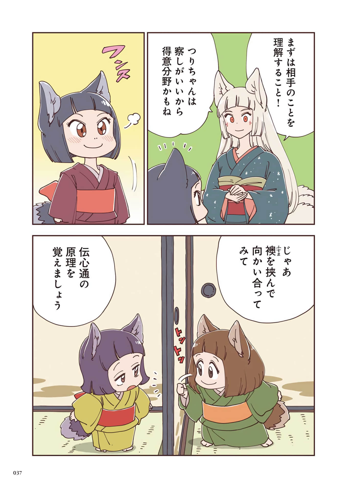 Page 38
