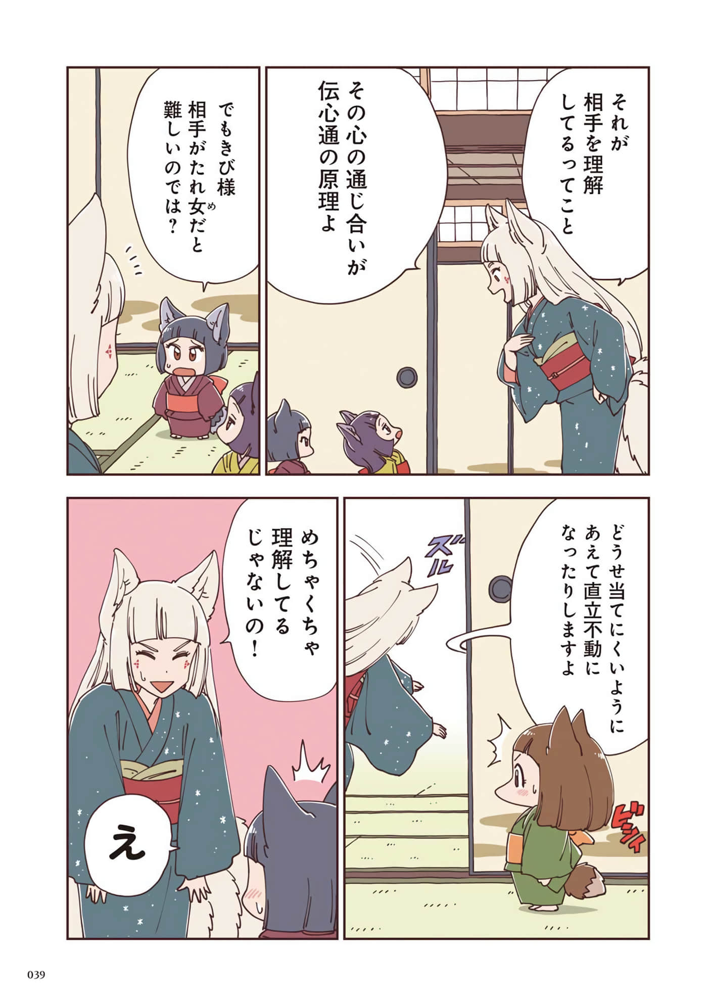 Page 40