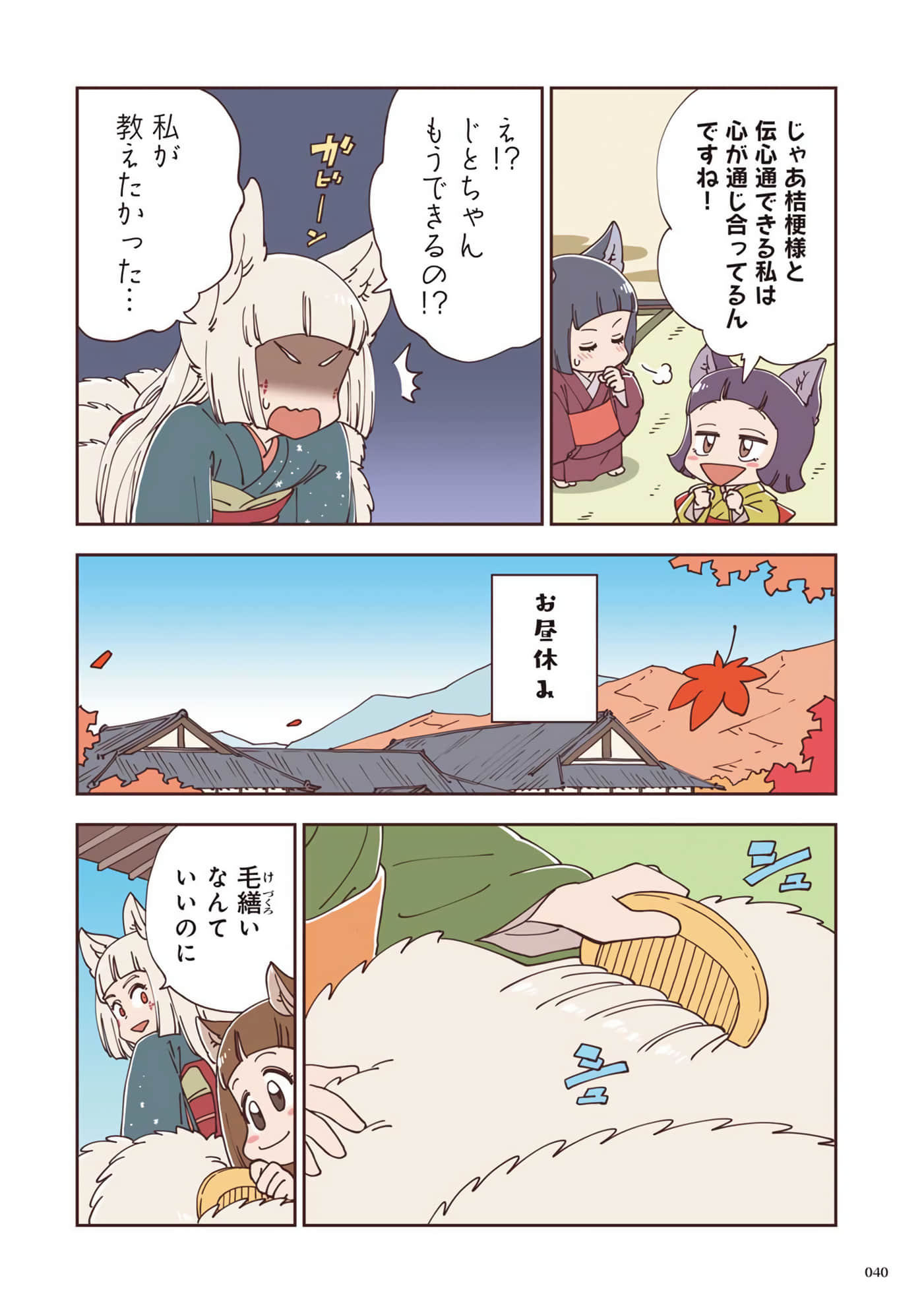 Page 41