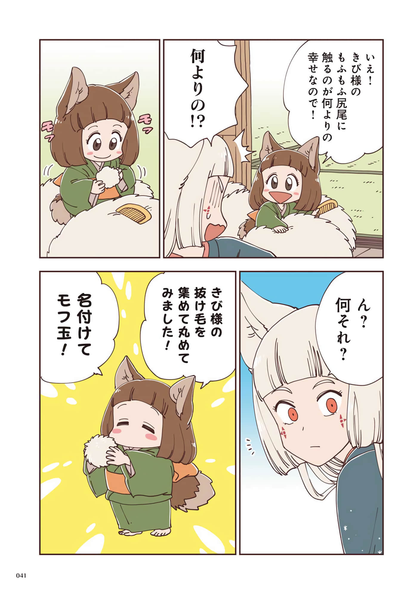Page 42