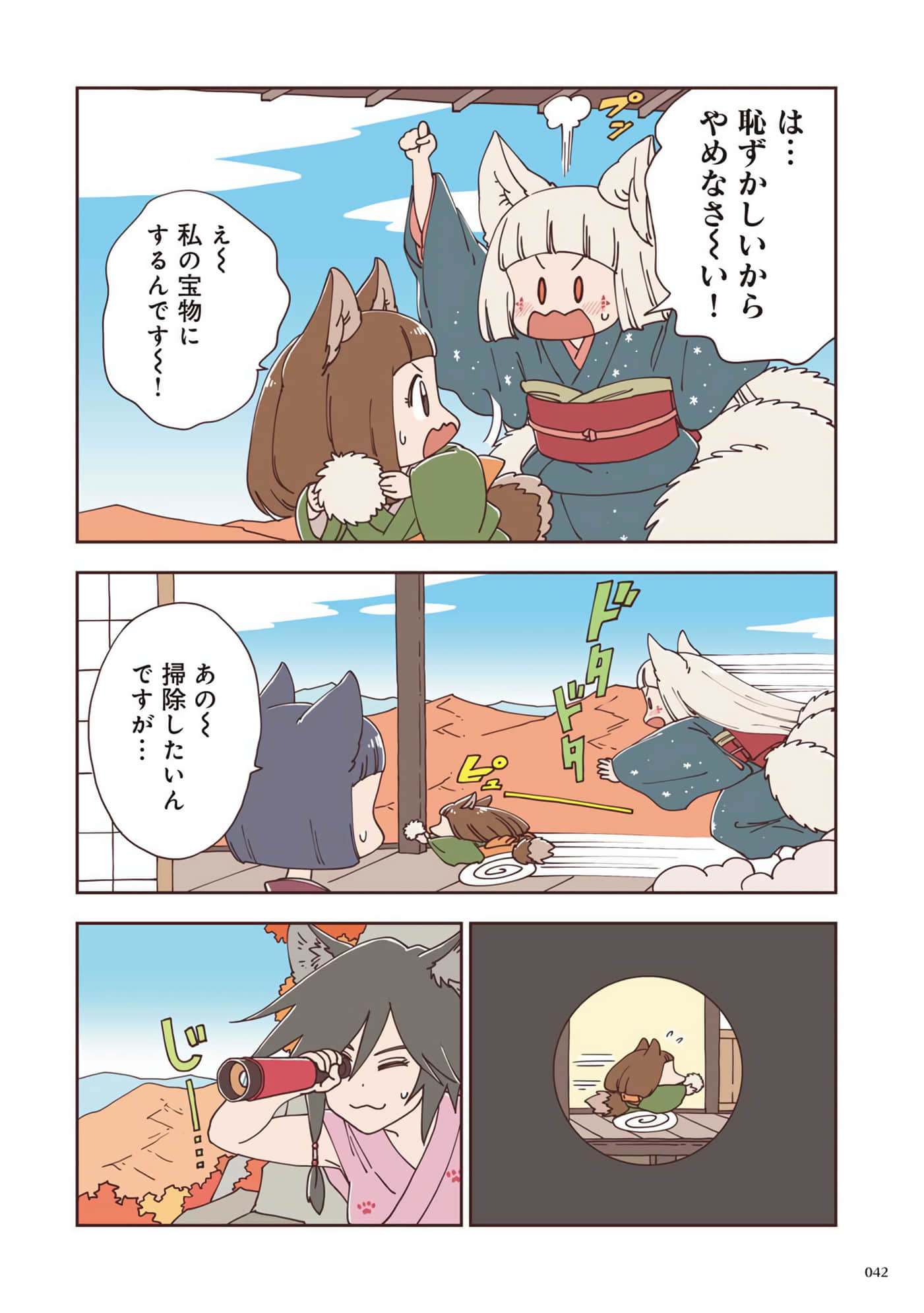 Page 43