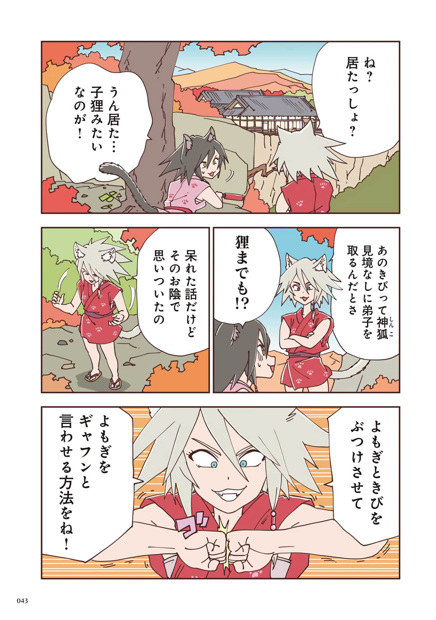 Page 44