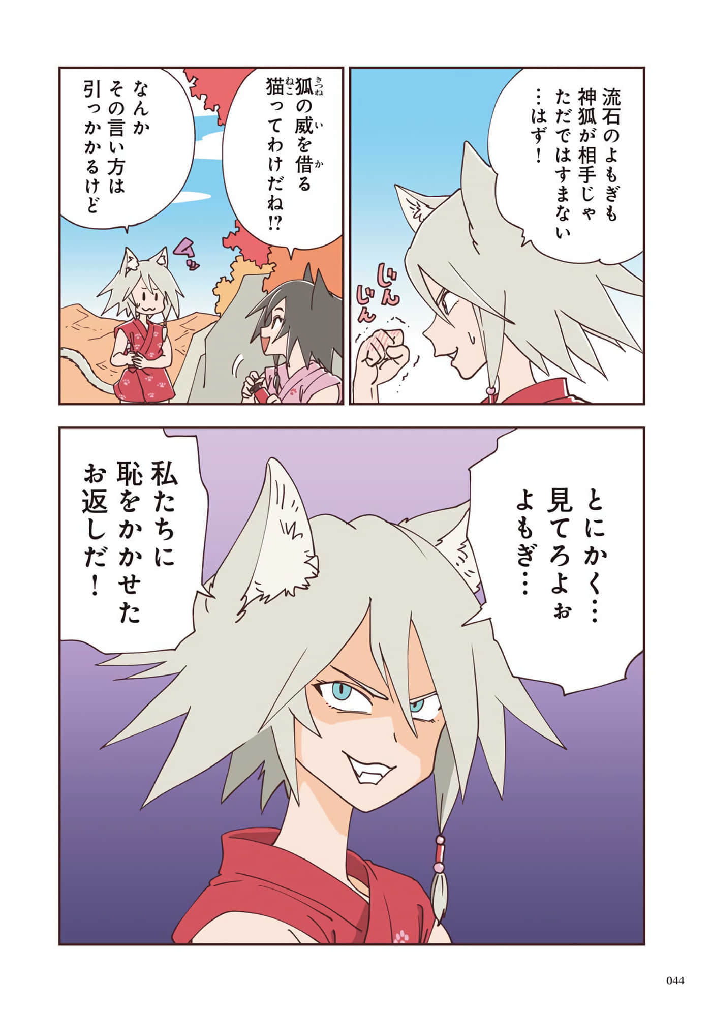 Page 45