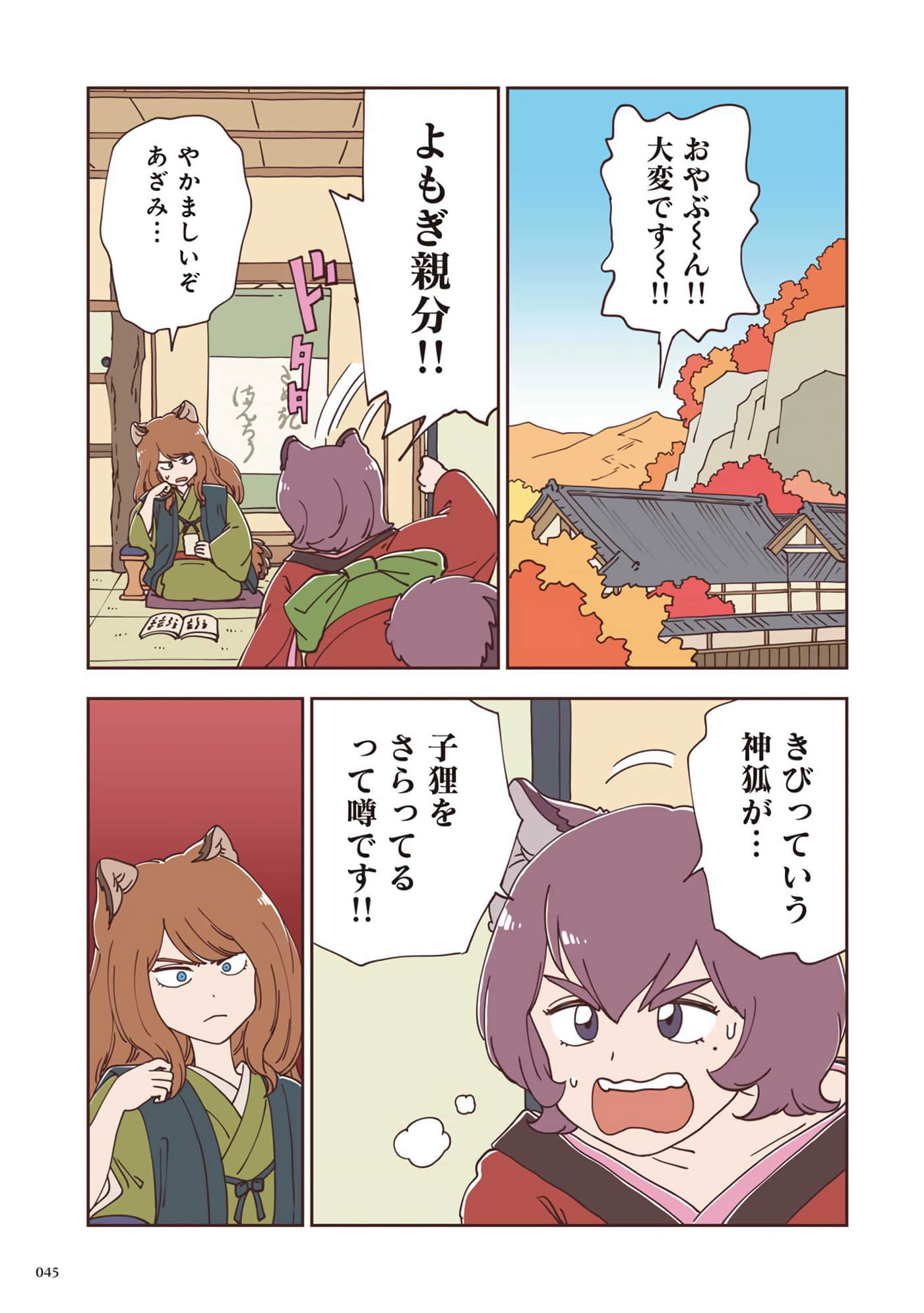 Page 46
