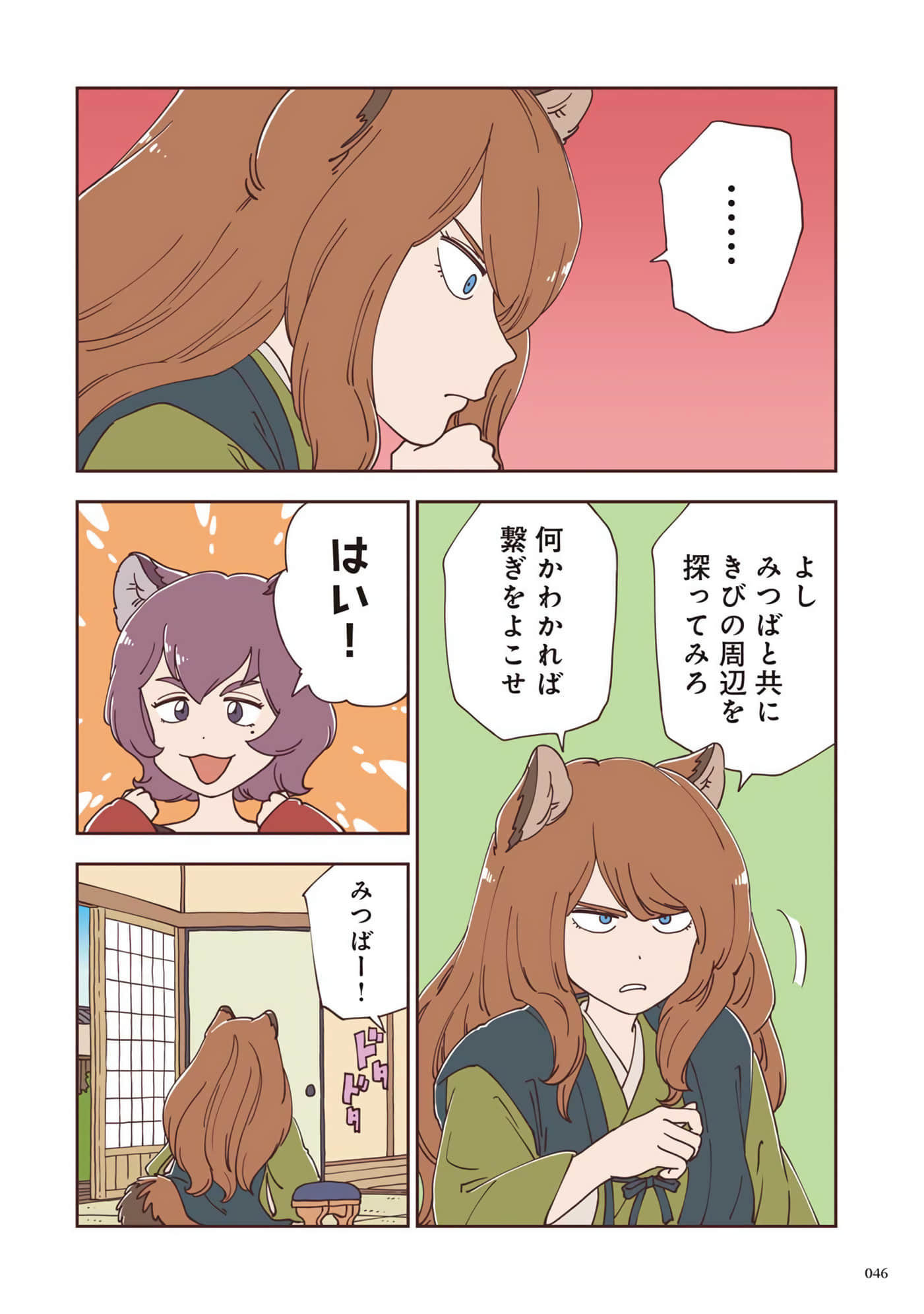 Page 47