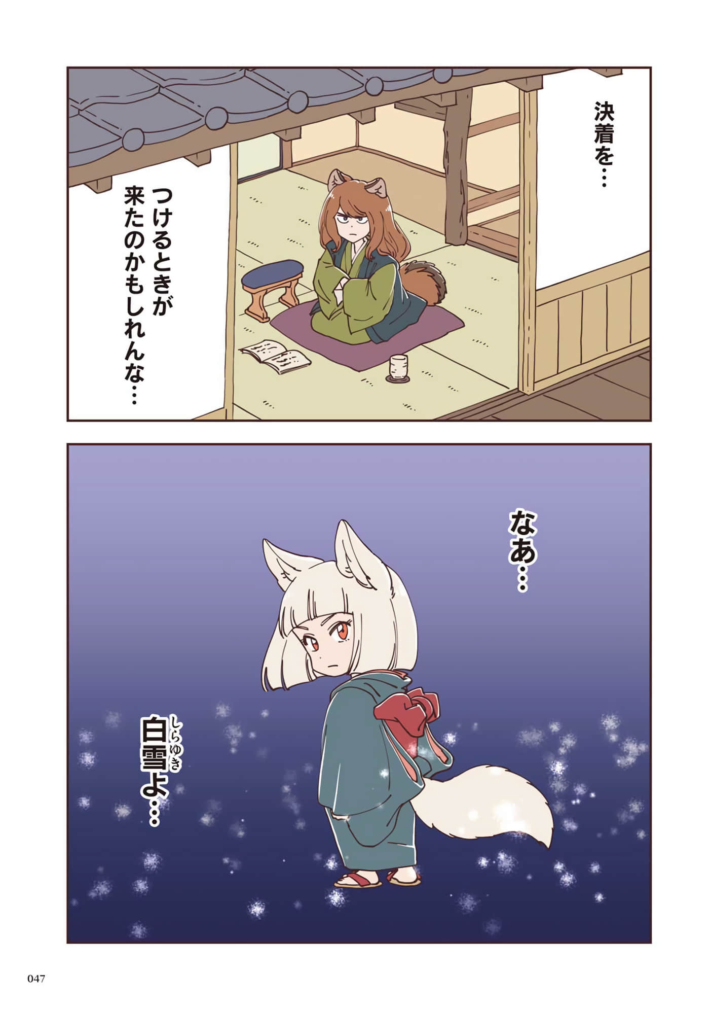 Page 48