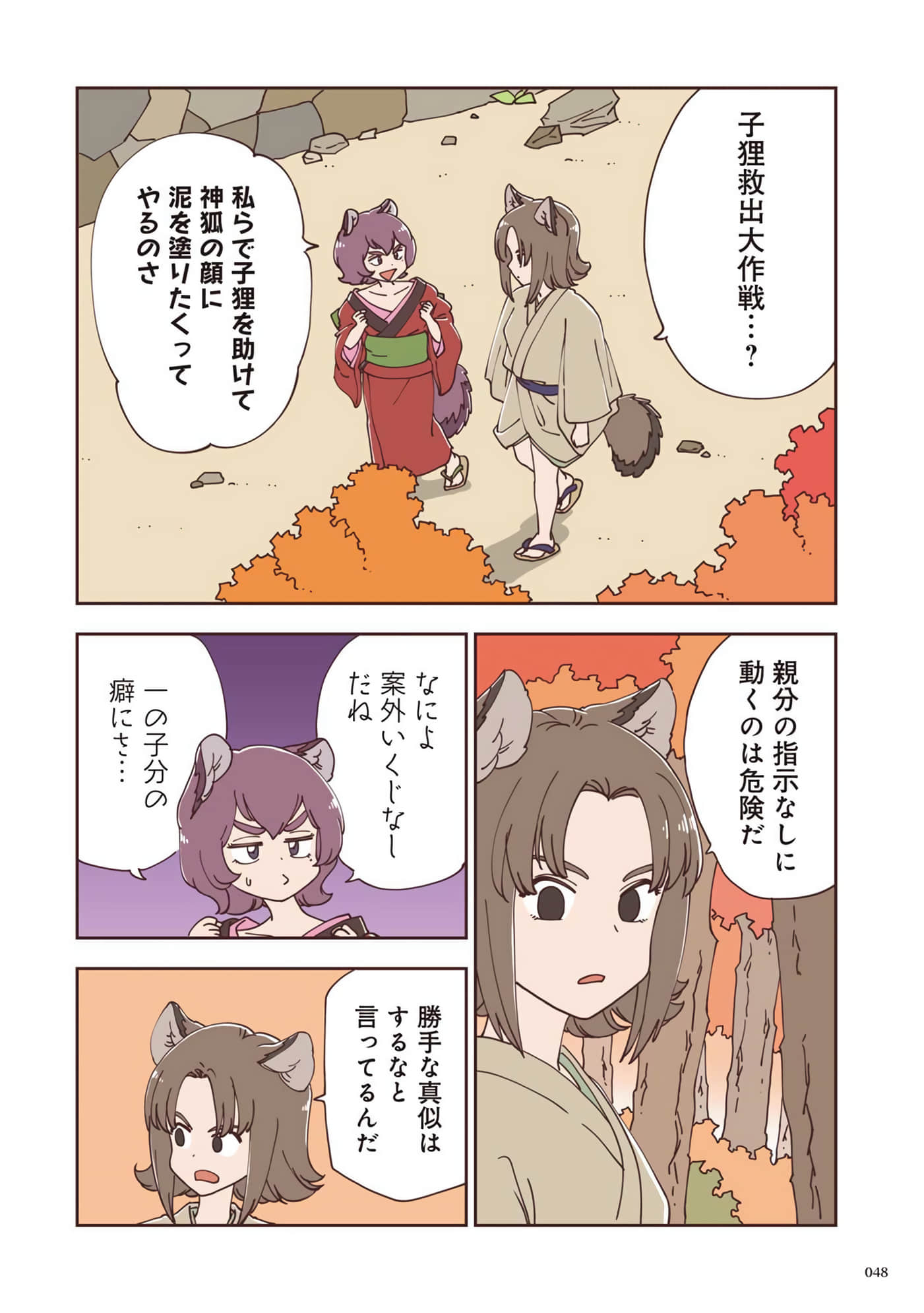 Page 49