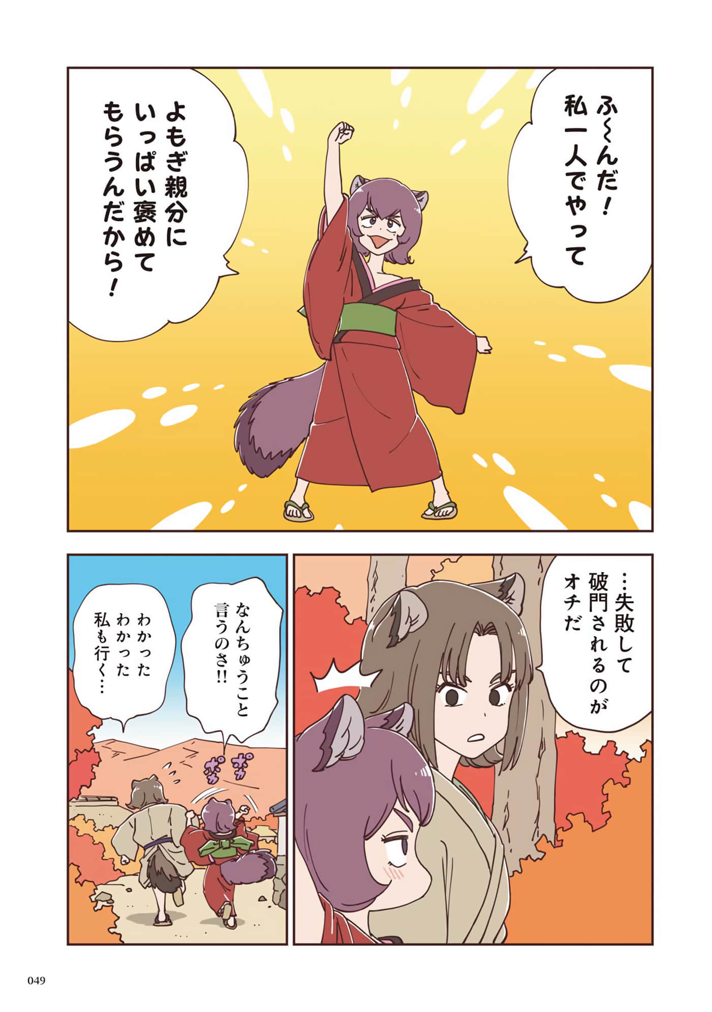 Page 50