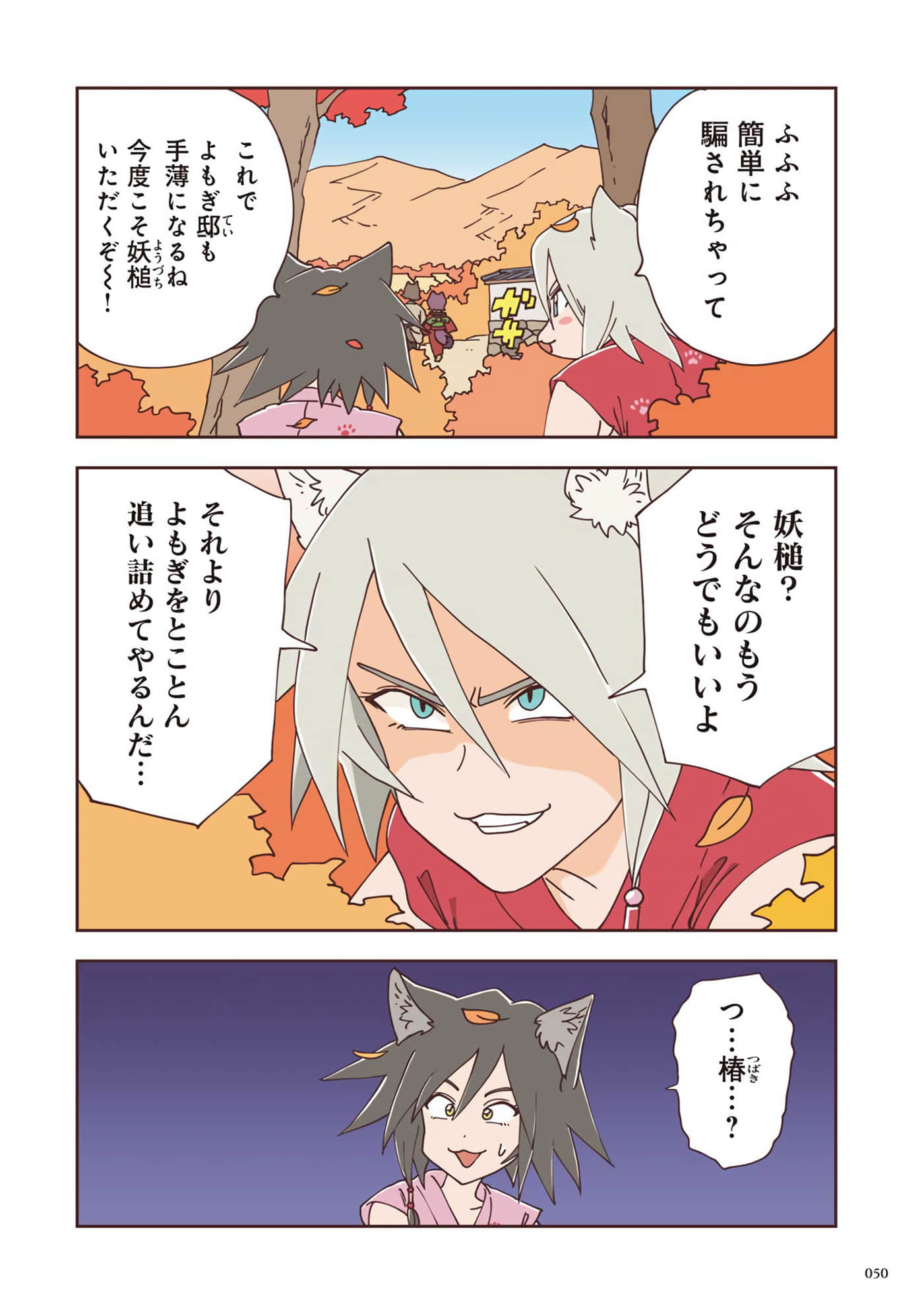 Page 51