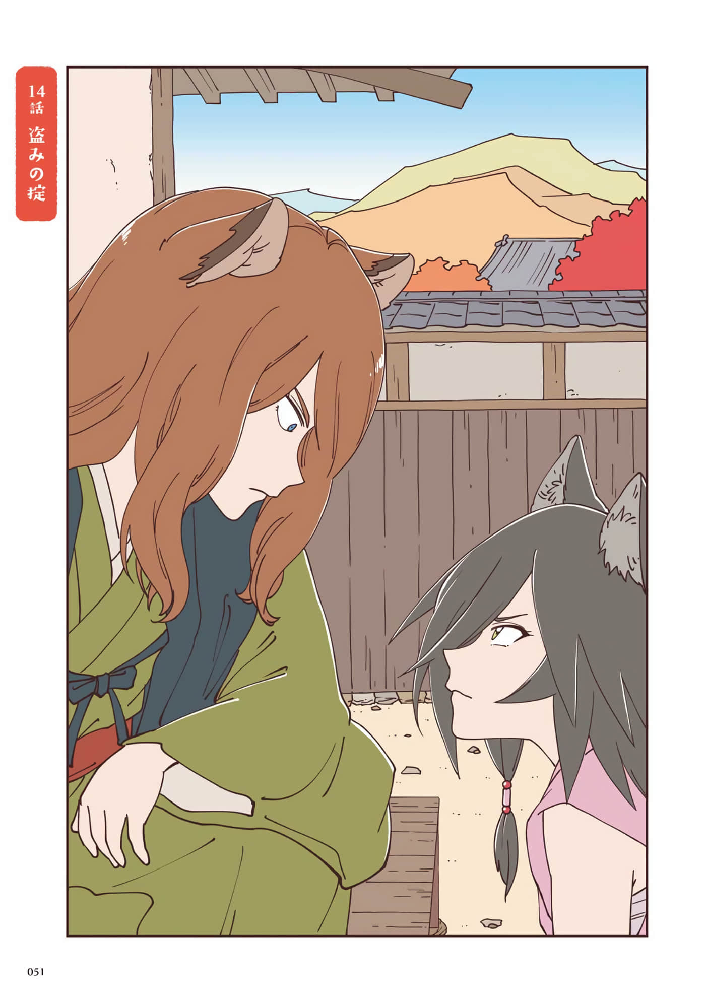 Page 52