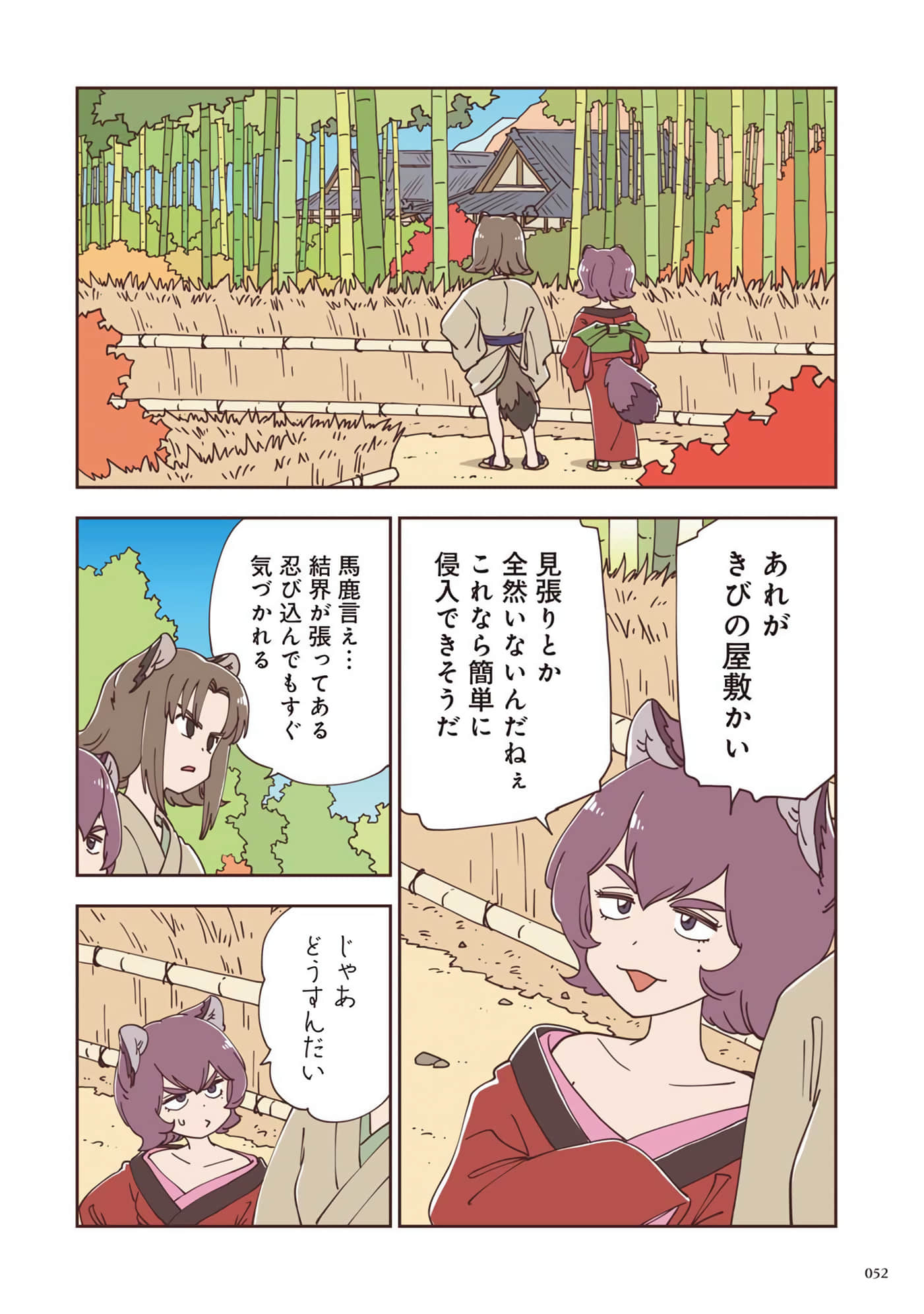 Page 53