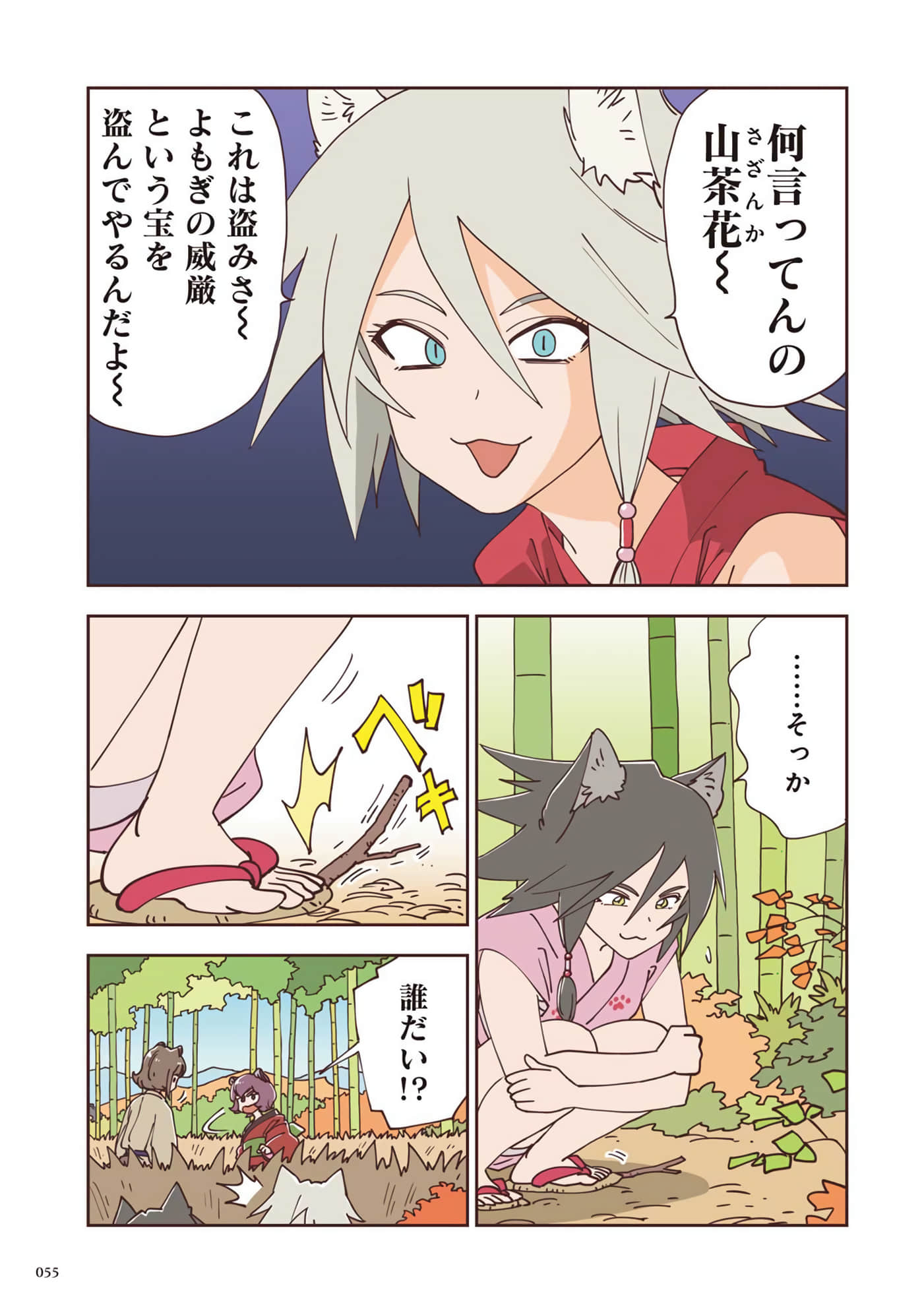Page 56