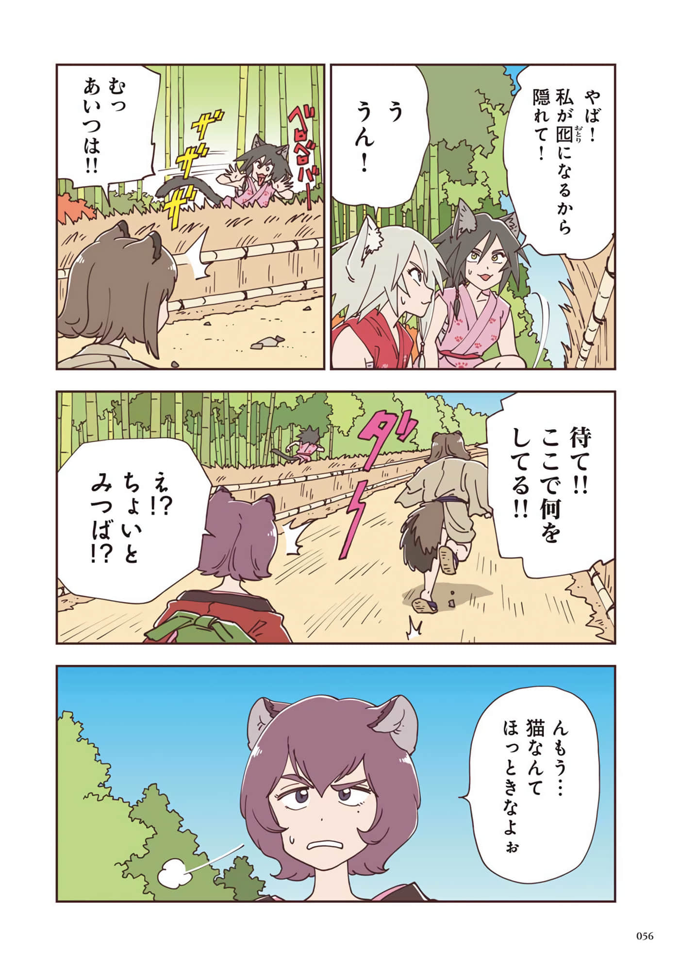Page 57