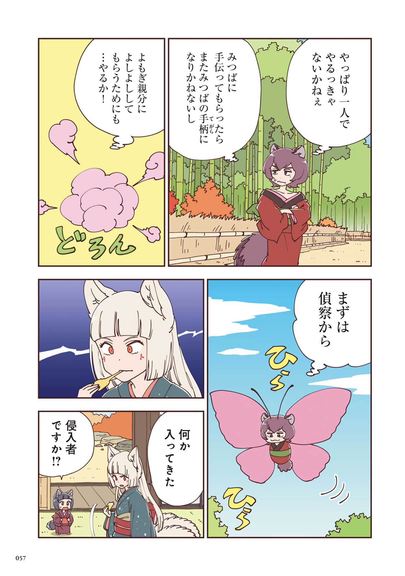 Page 58
