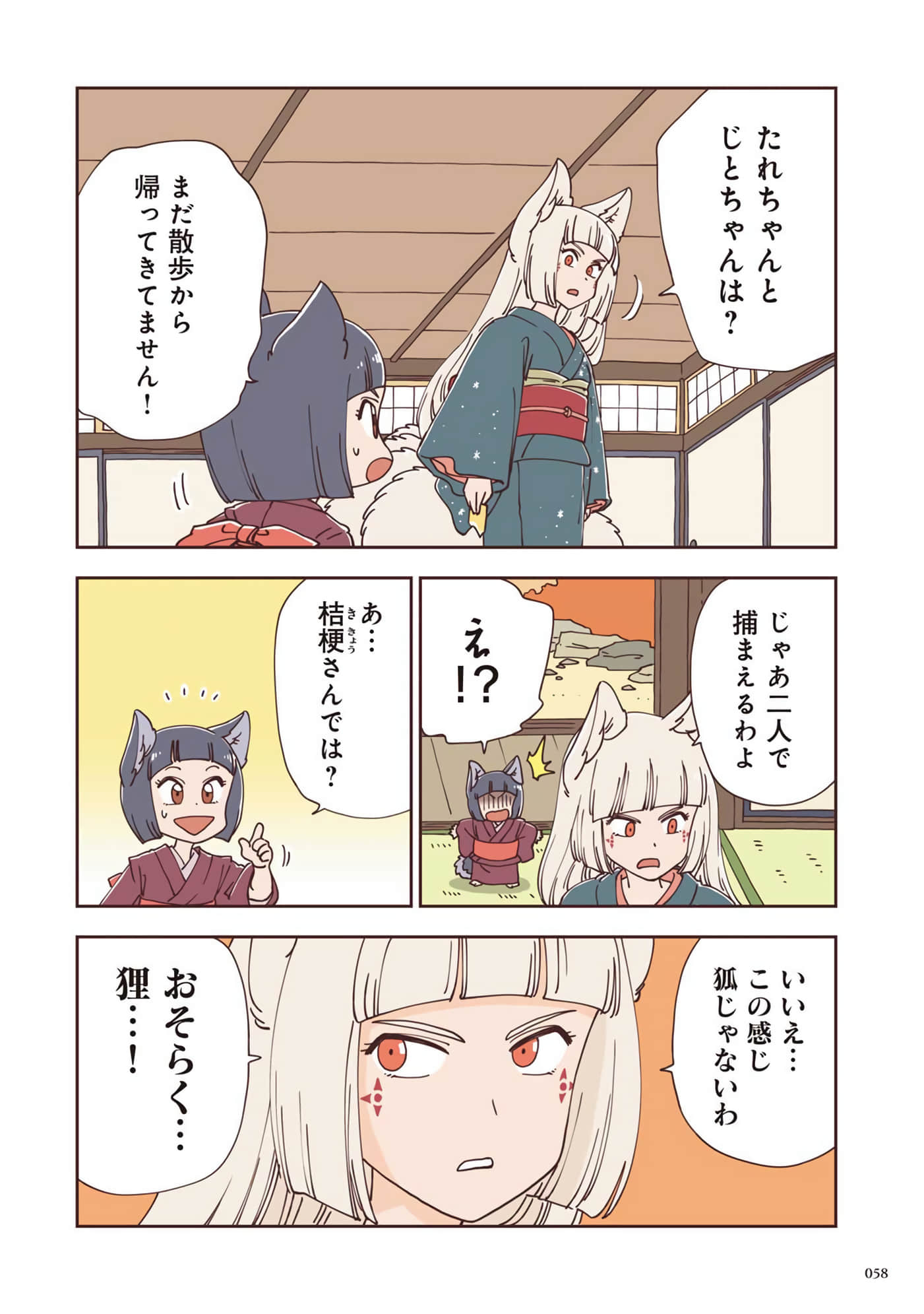 Page 59
