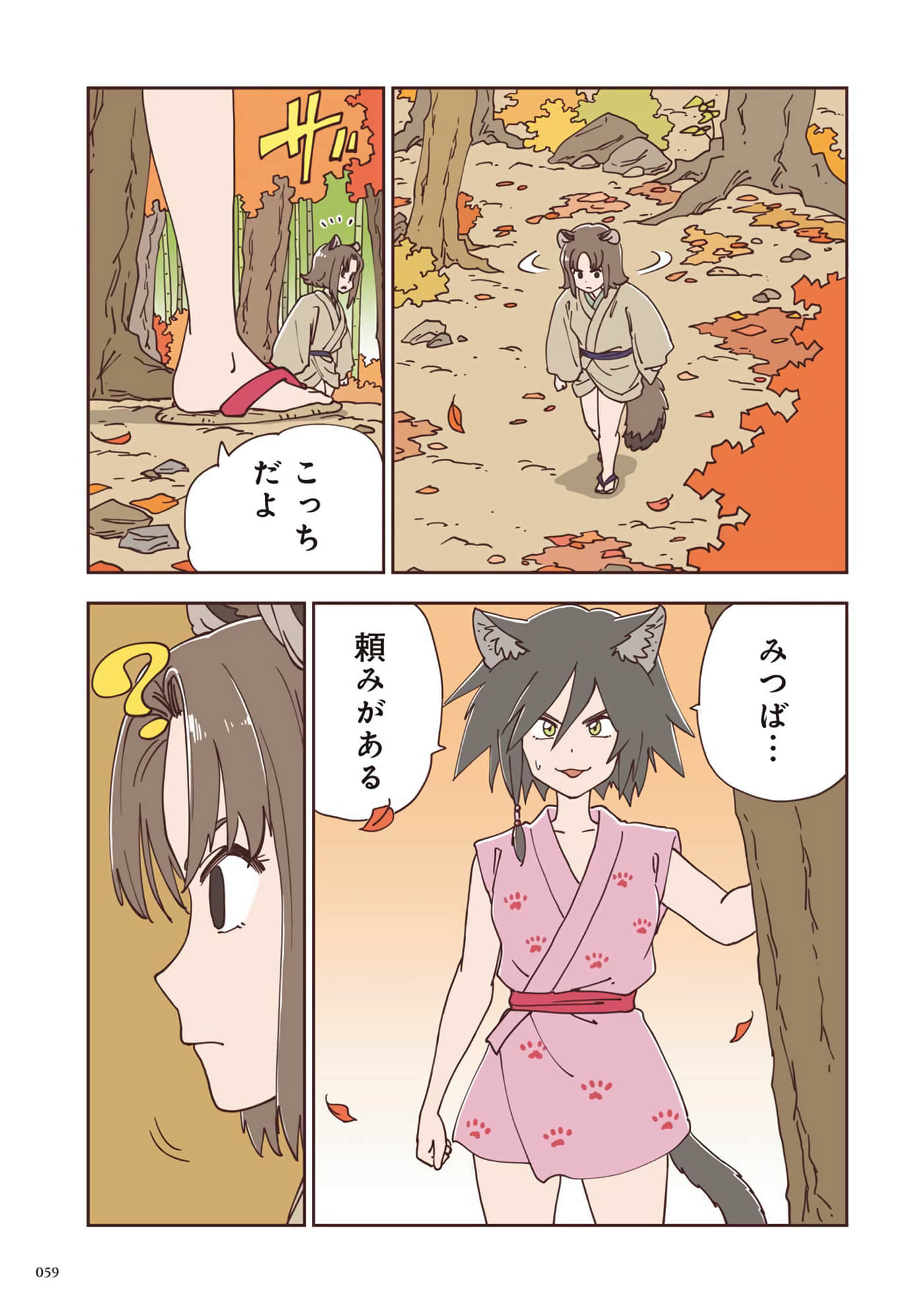 Page 60