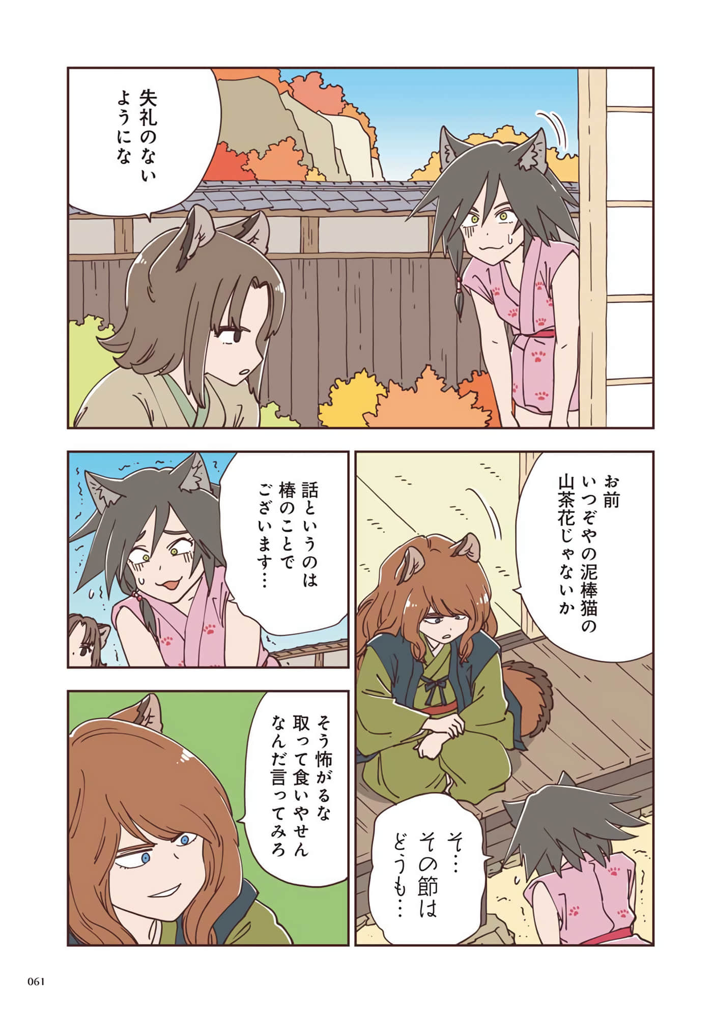Page 62