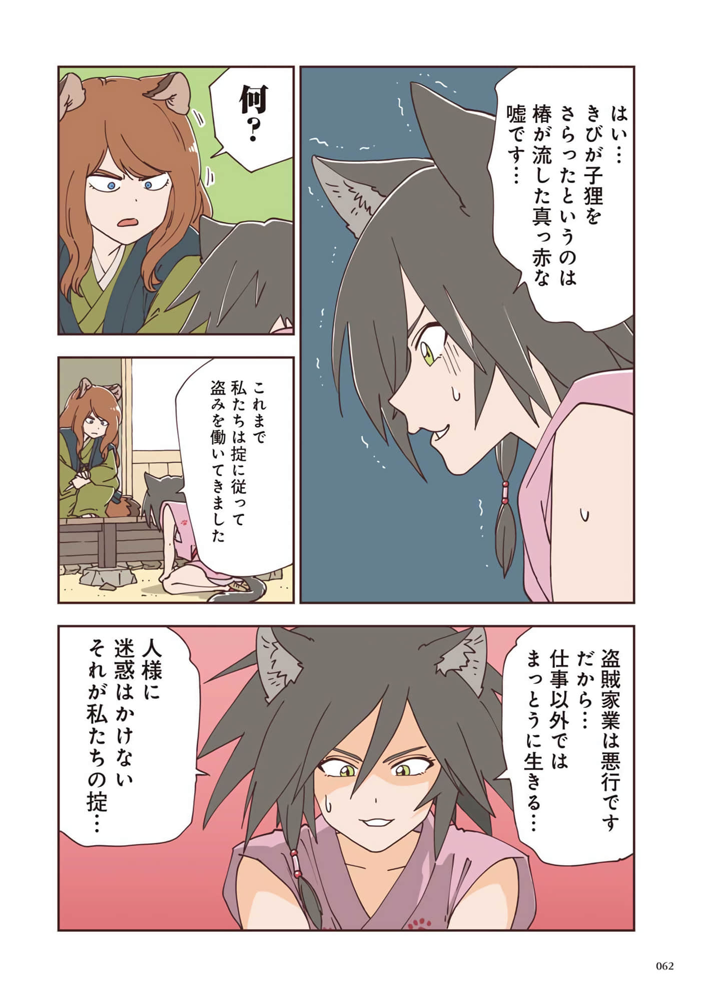 Page 63