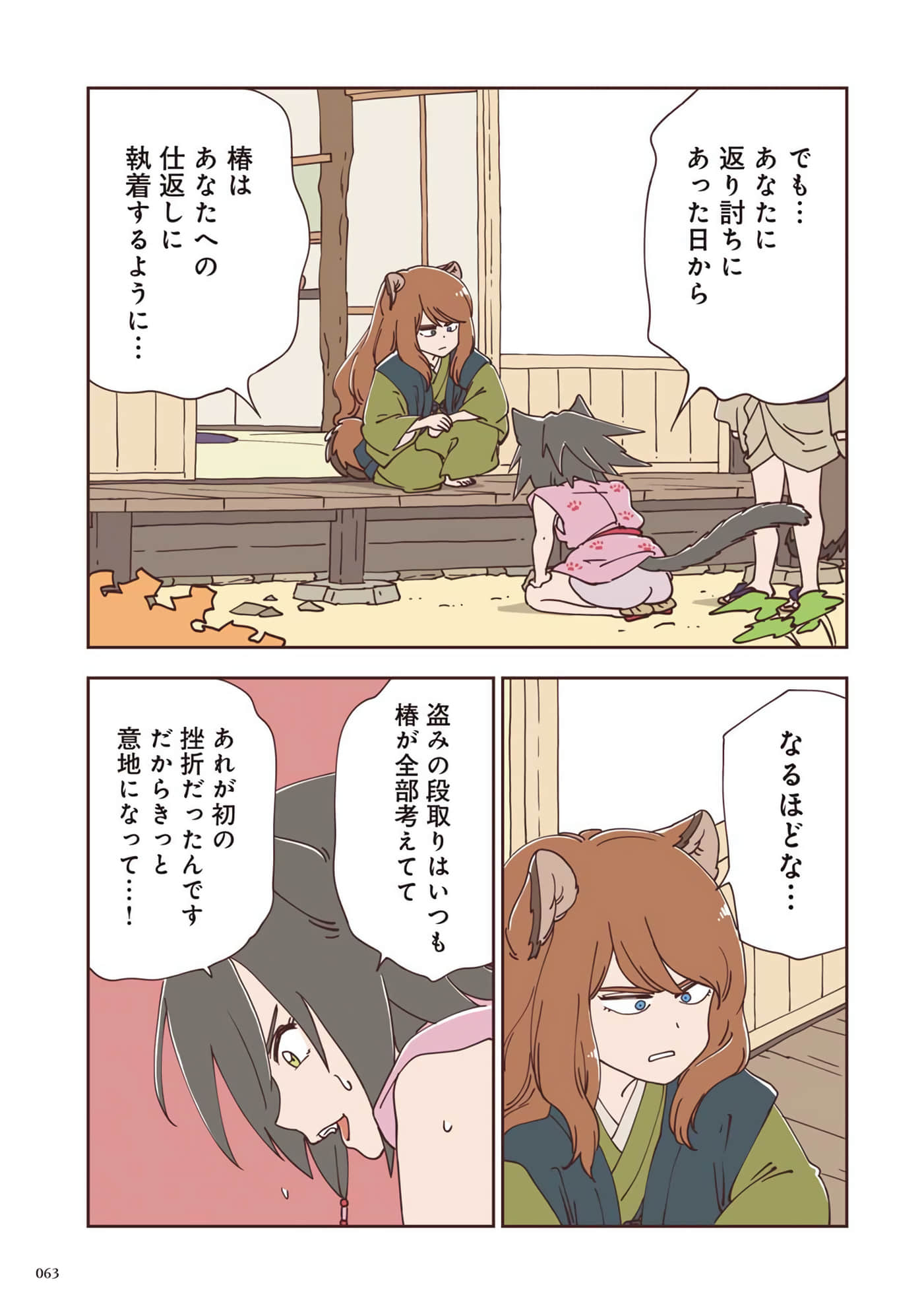 Page 64
