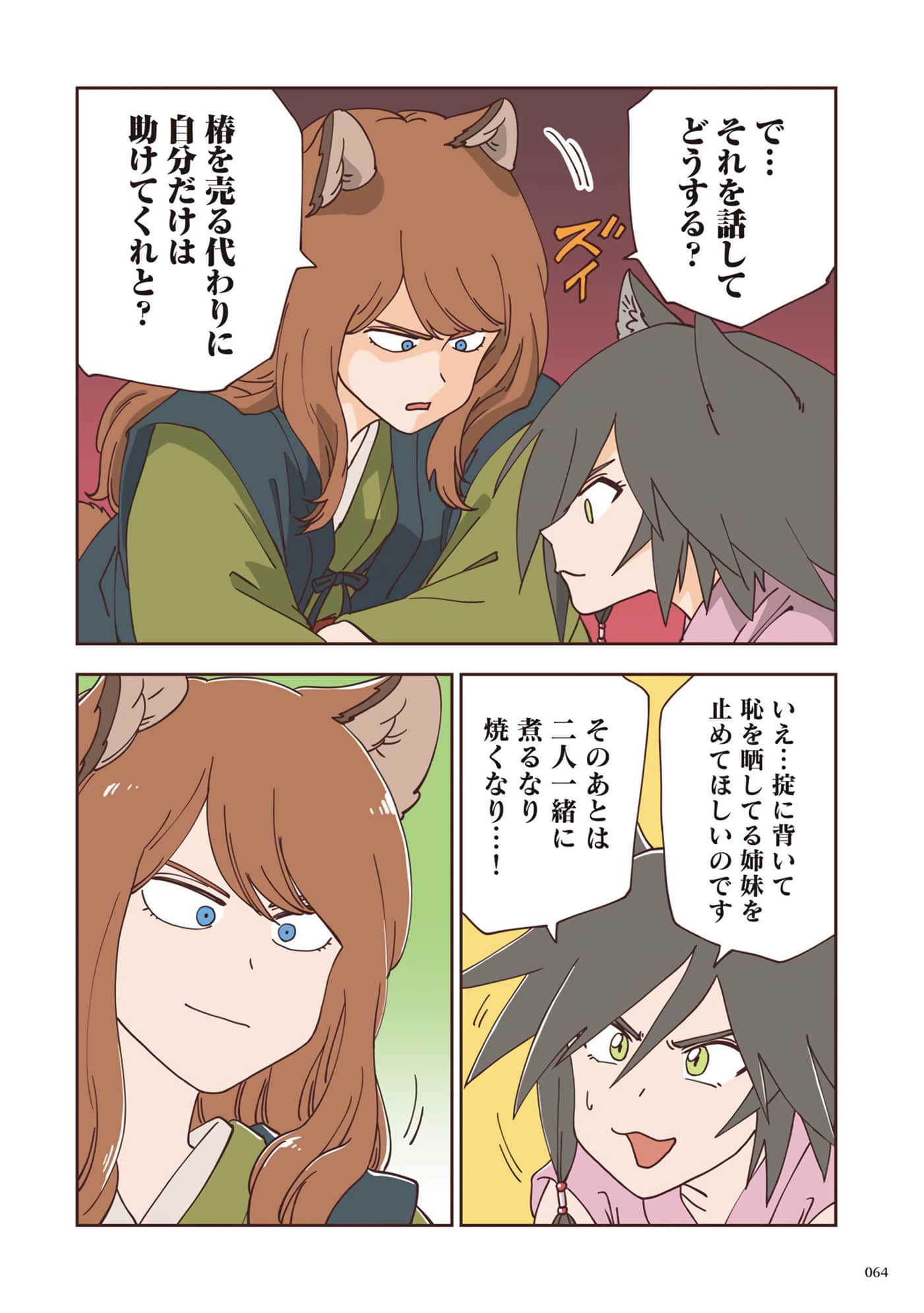 Page 65