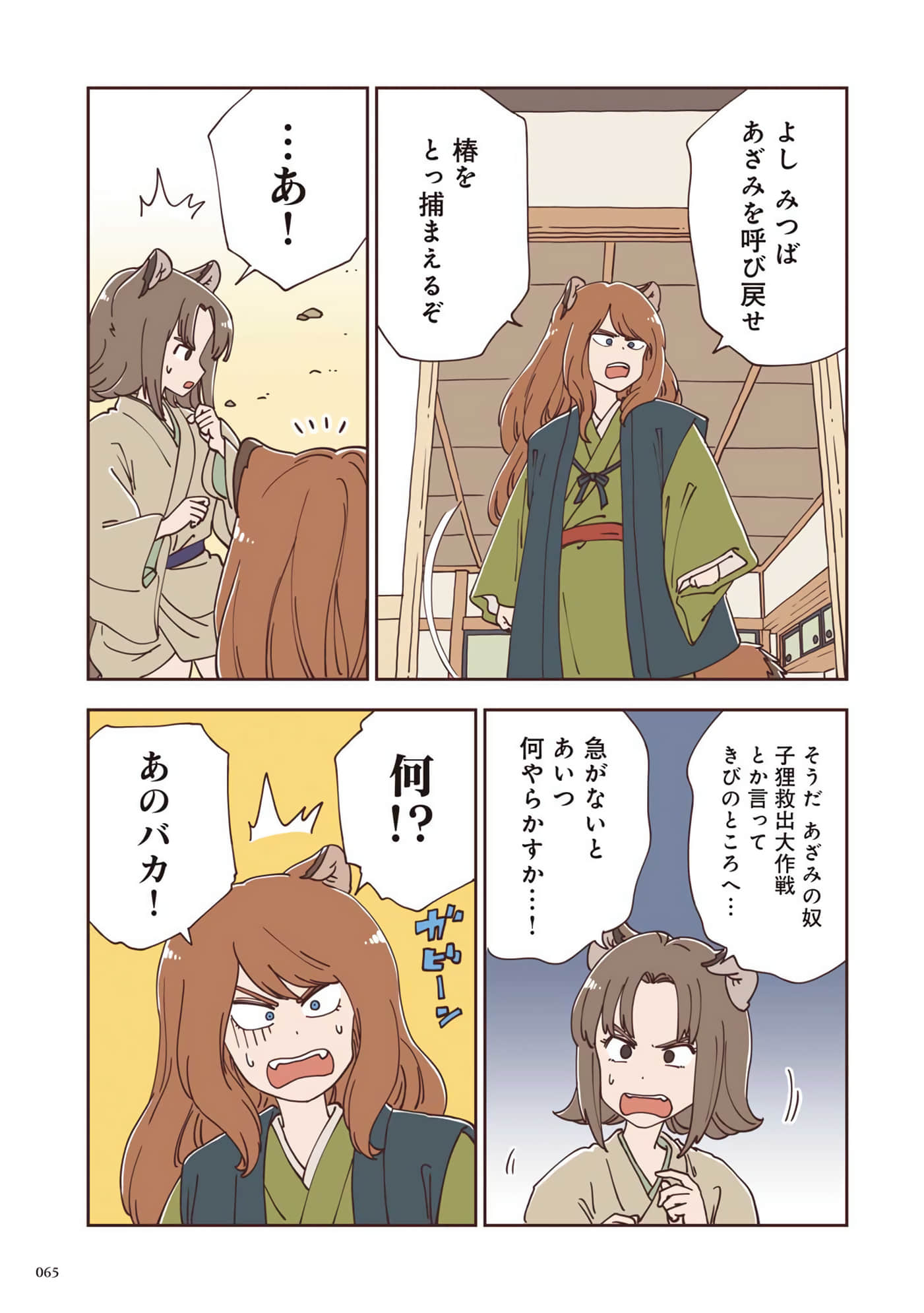 Page 66